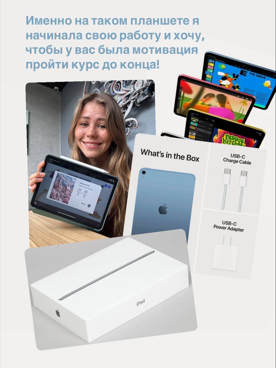 iPad 3