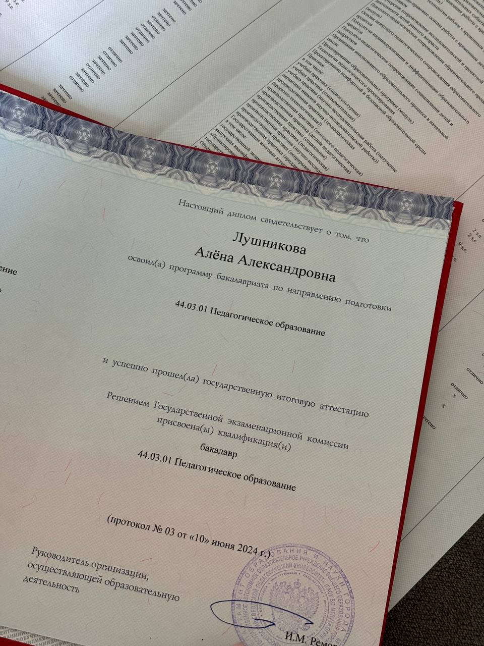 Алёна Кичатова 8