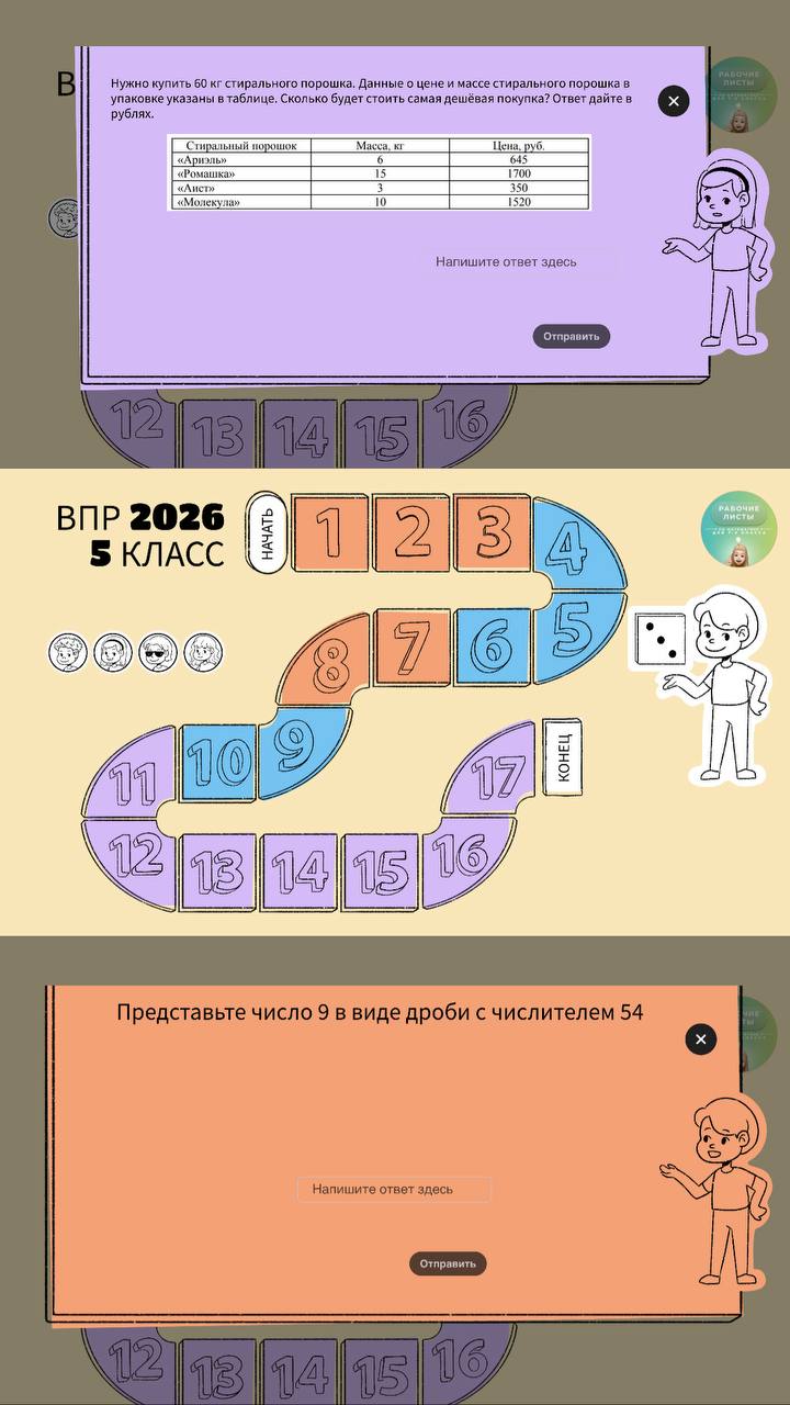Пробник ВПР 2026 5 класс