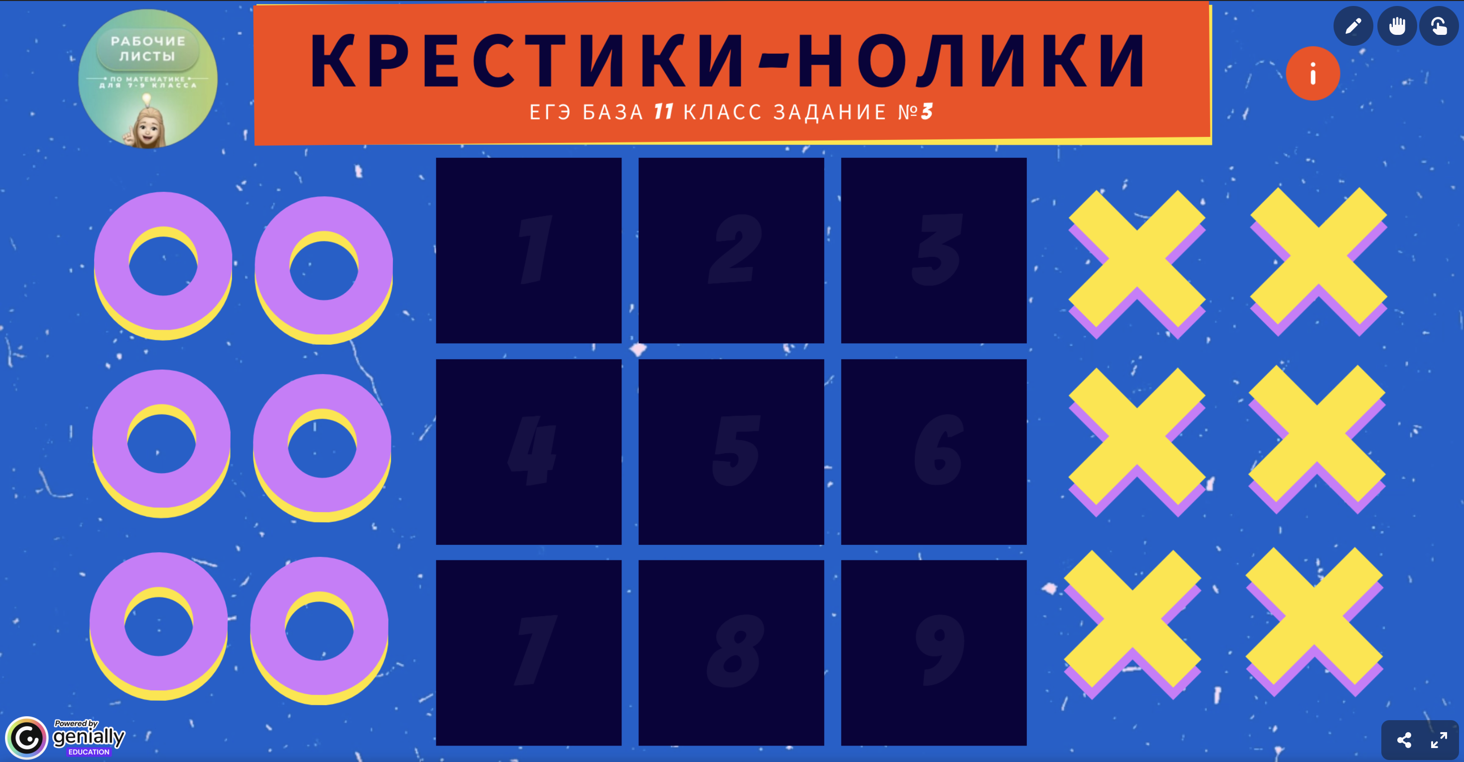 Крестики-нолики ЕГЭ База №3