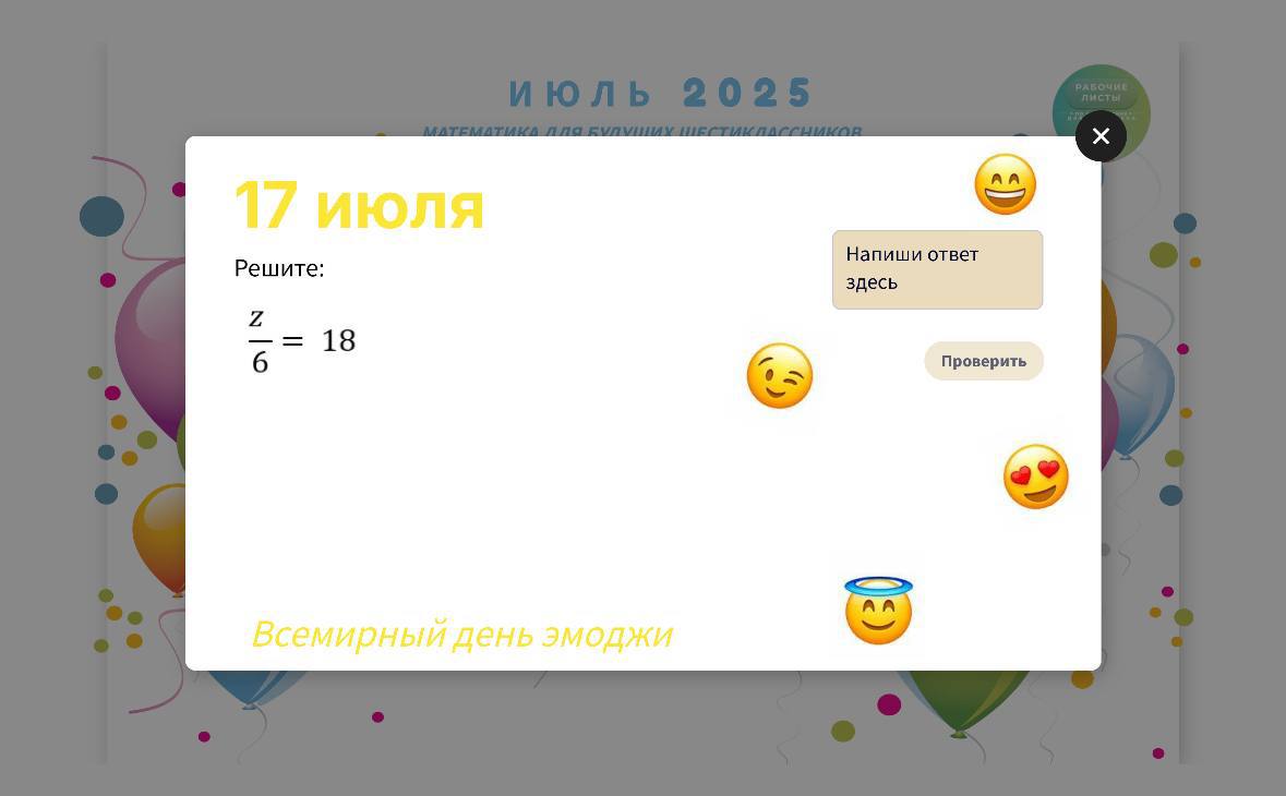 Превью 2