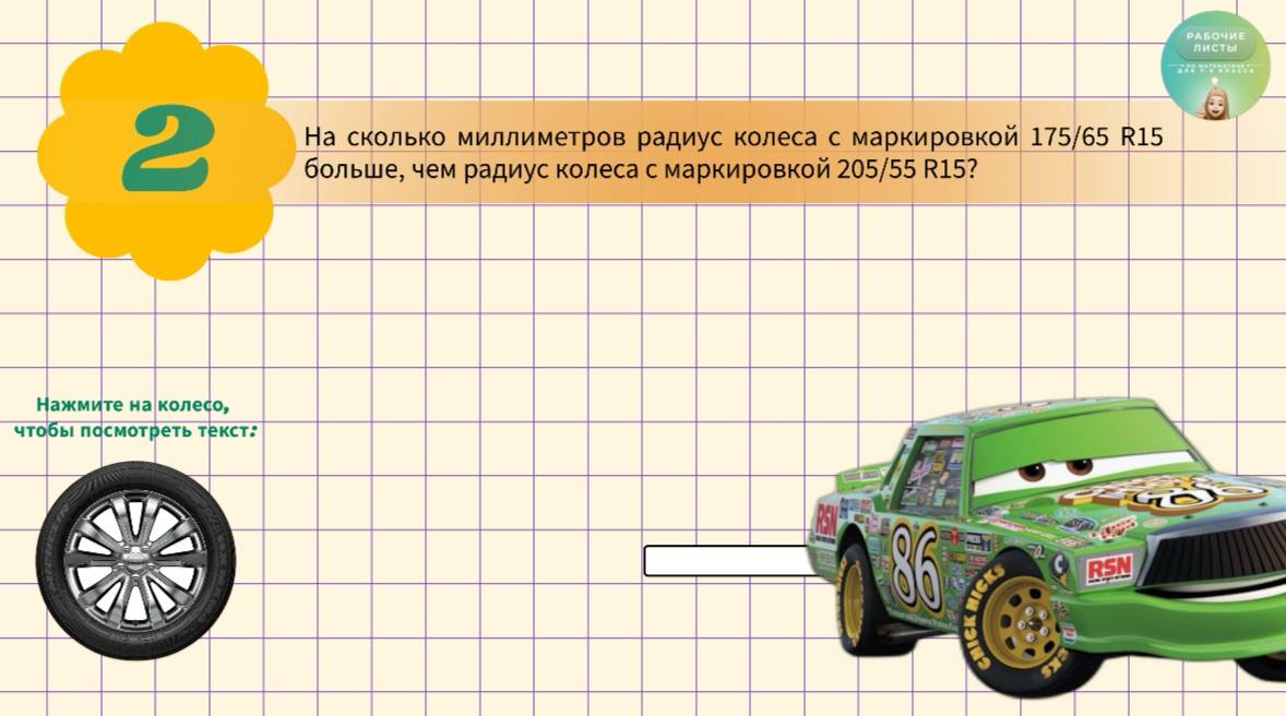 Превью 2