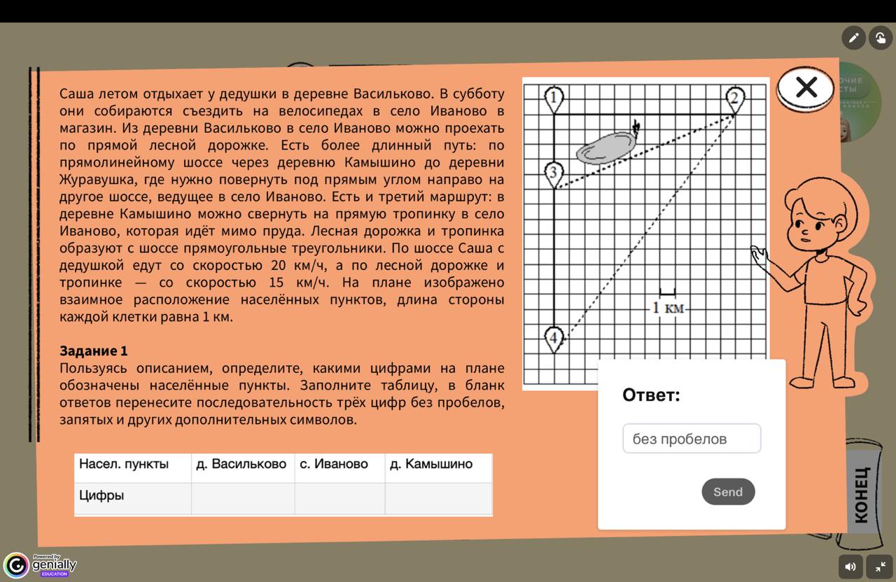 Превью 2