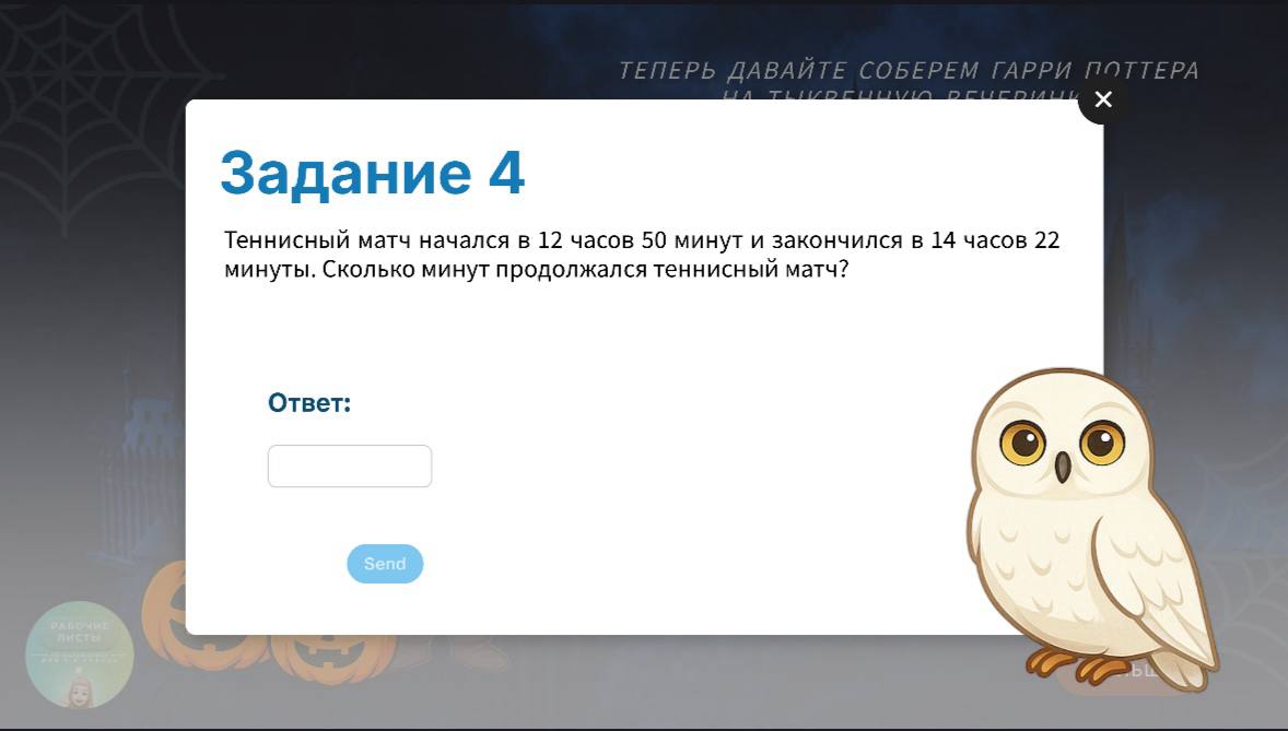 Превью 2