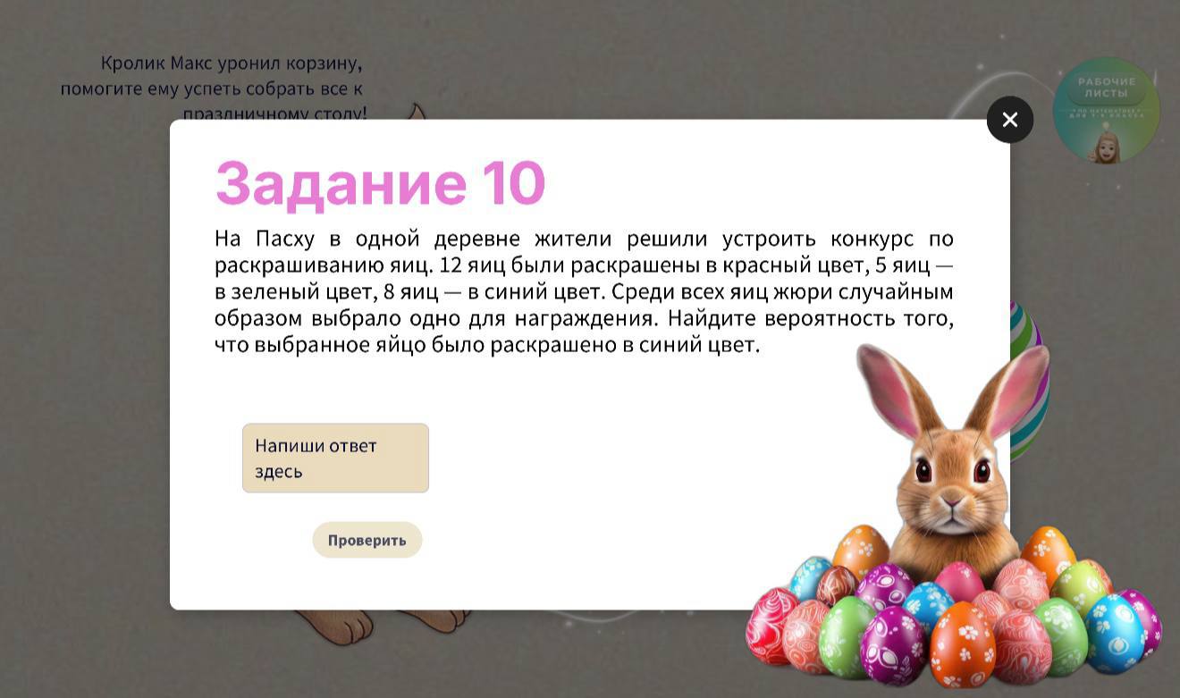 Превью 2