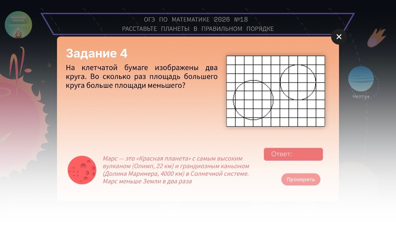 Превью 3