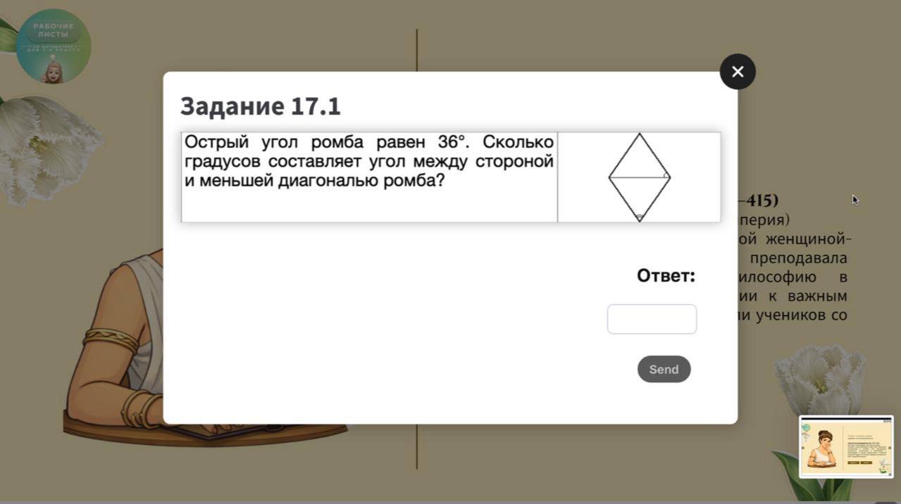 Превью 2