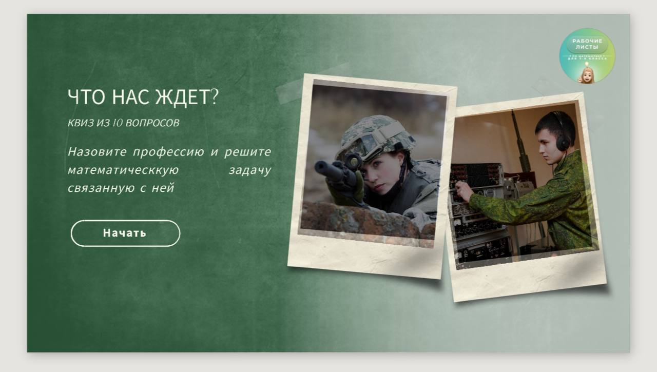 Превью 2