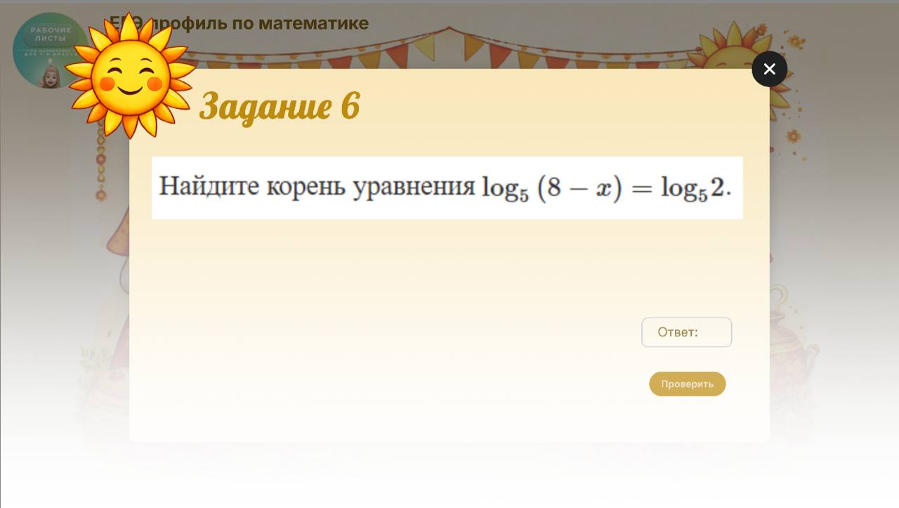 Превью 2