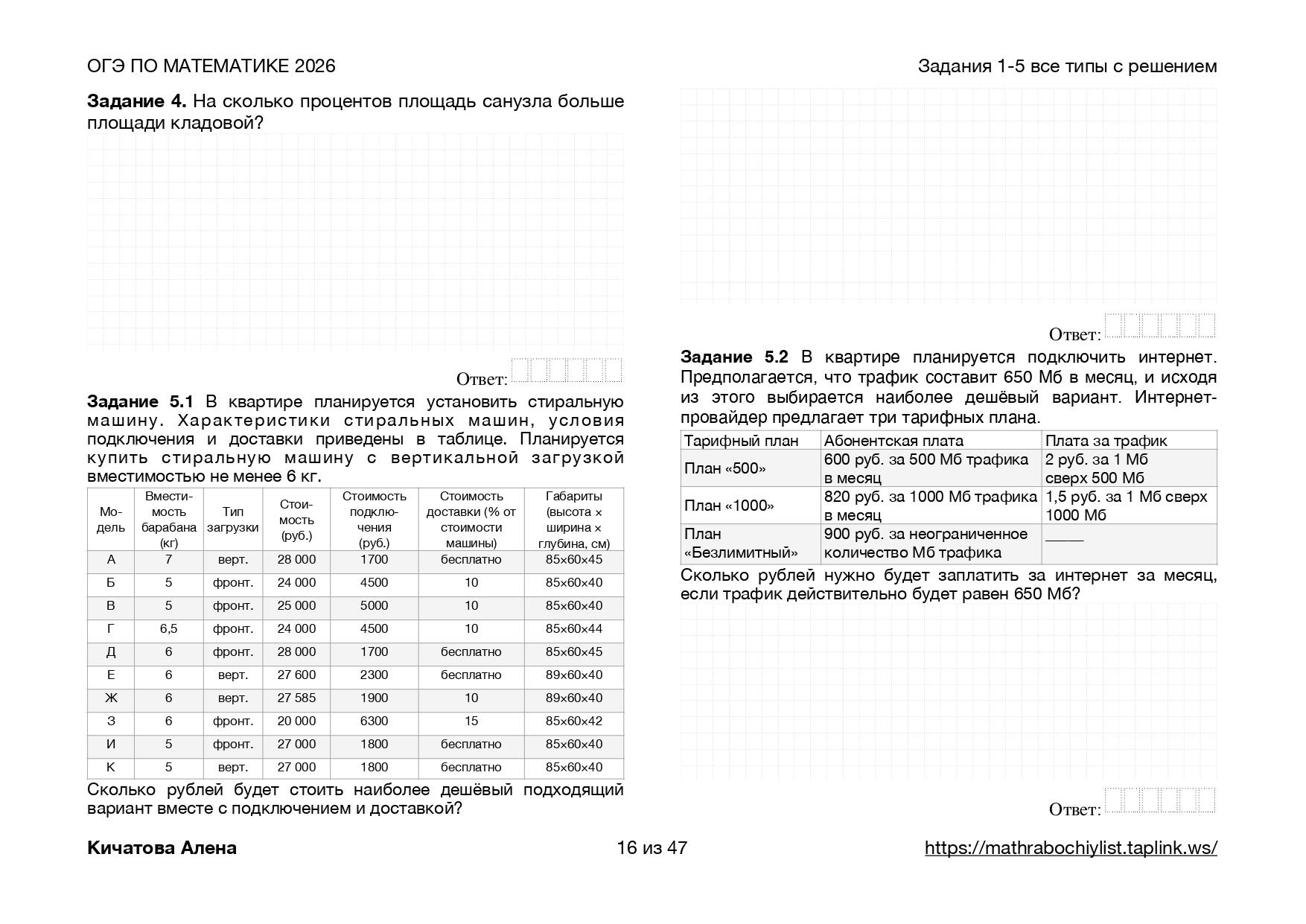 Превью 1