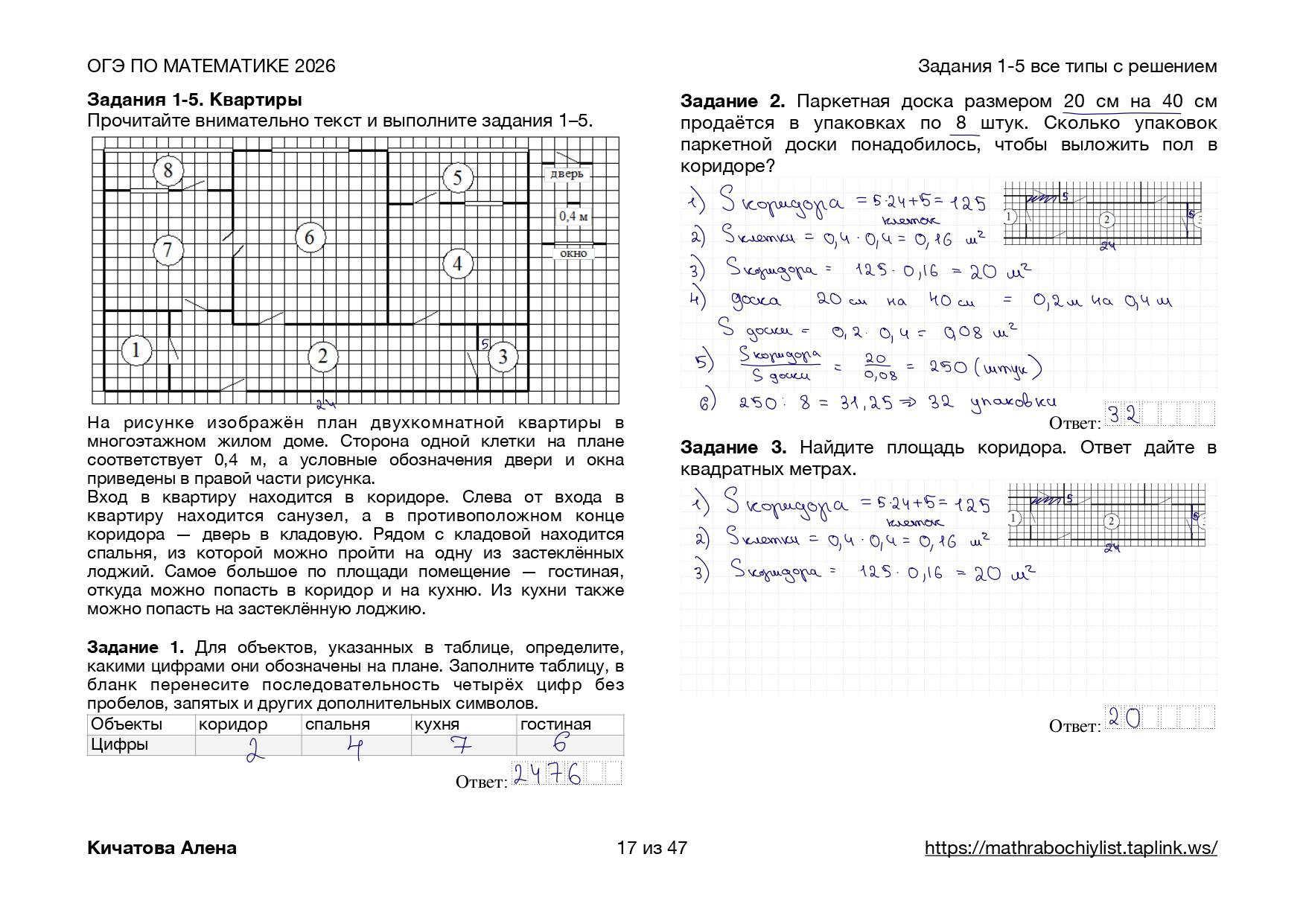 Превью 2