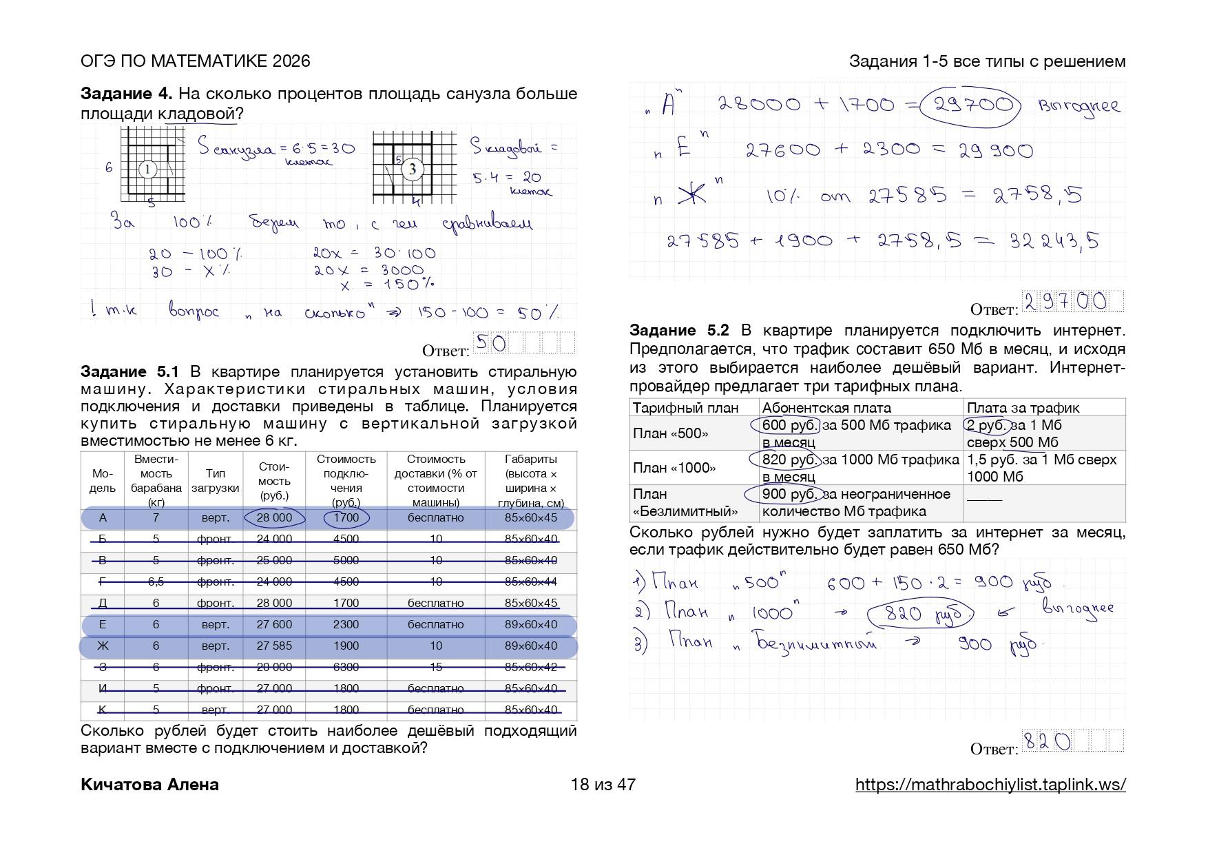 Превью 3