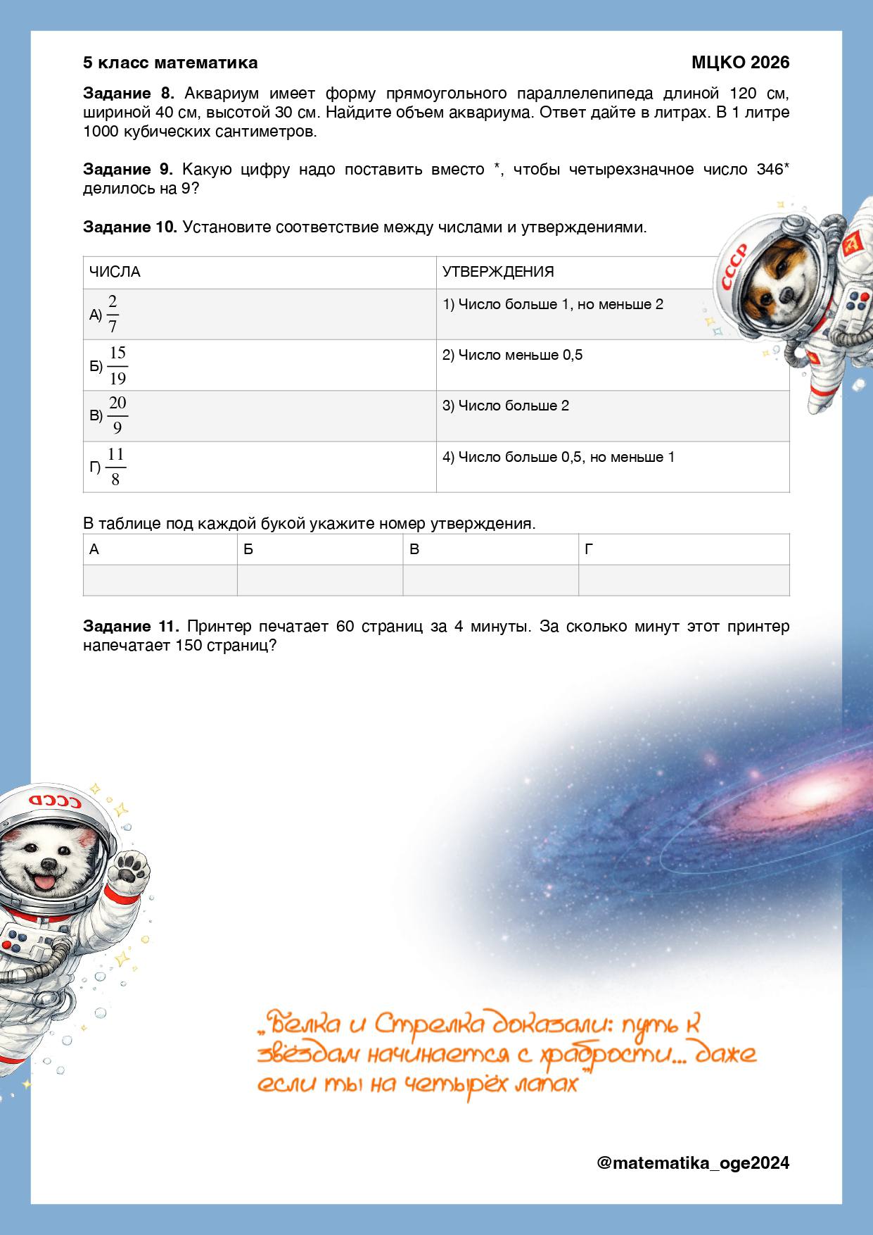Превью 2