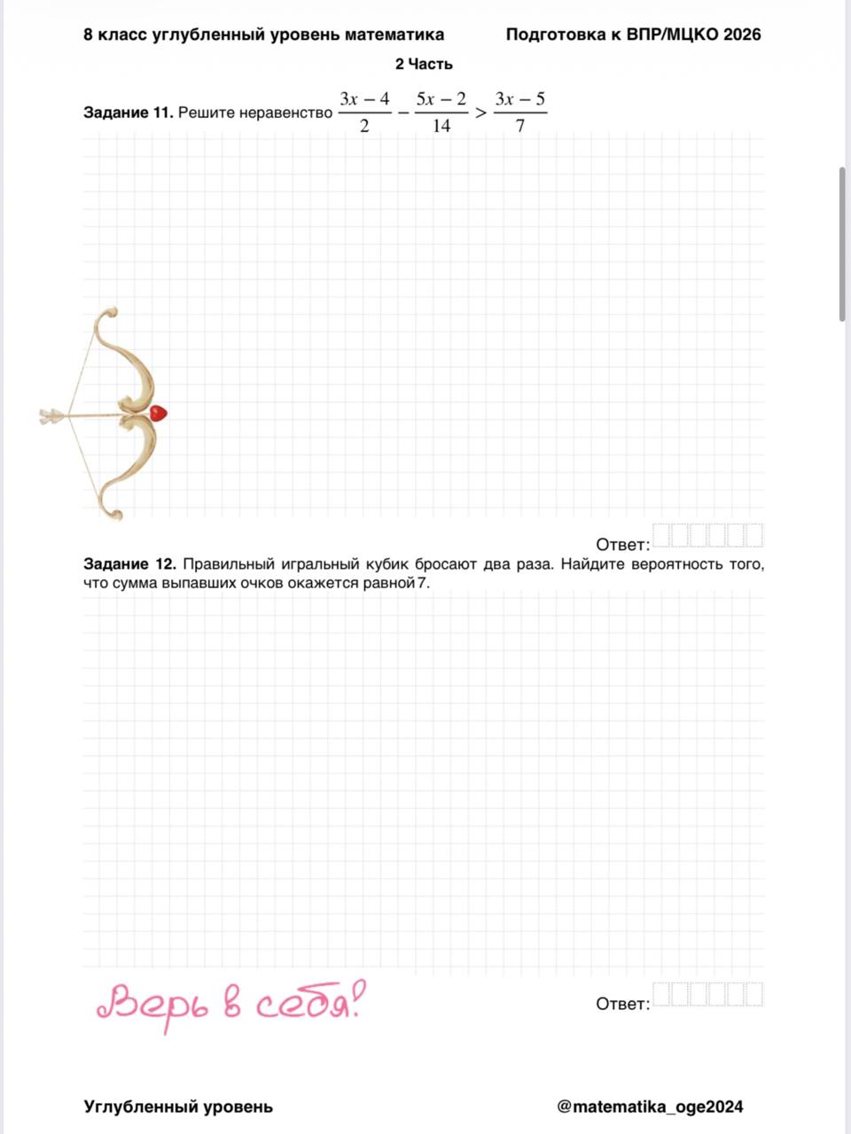 Превью 2