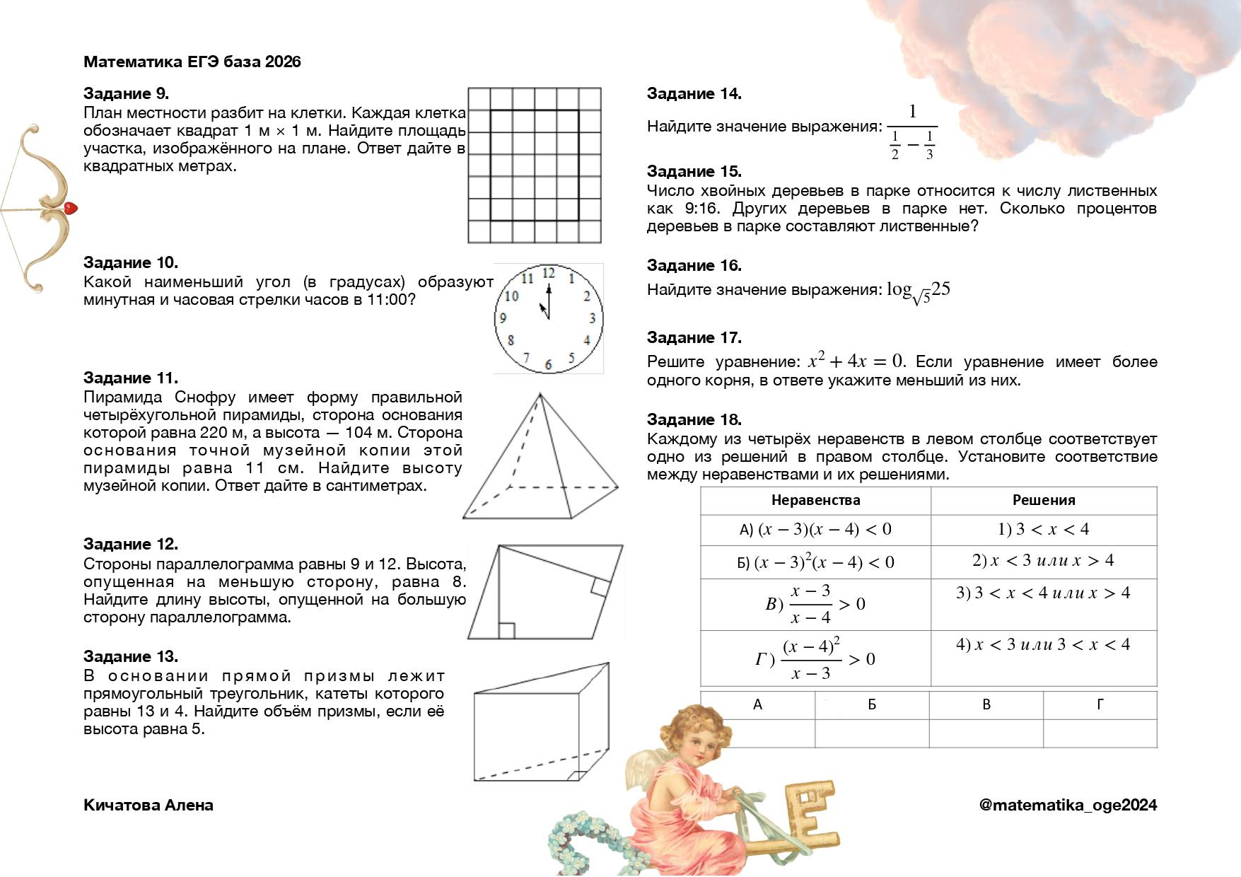 Превью 2