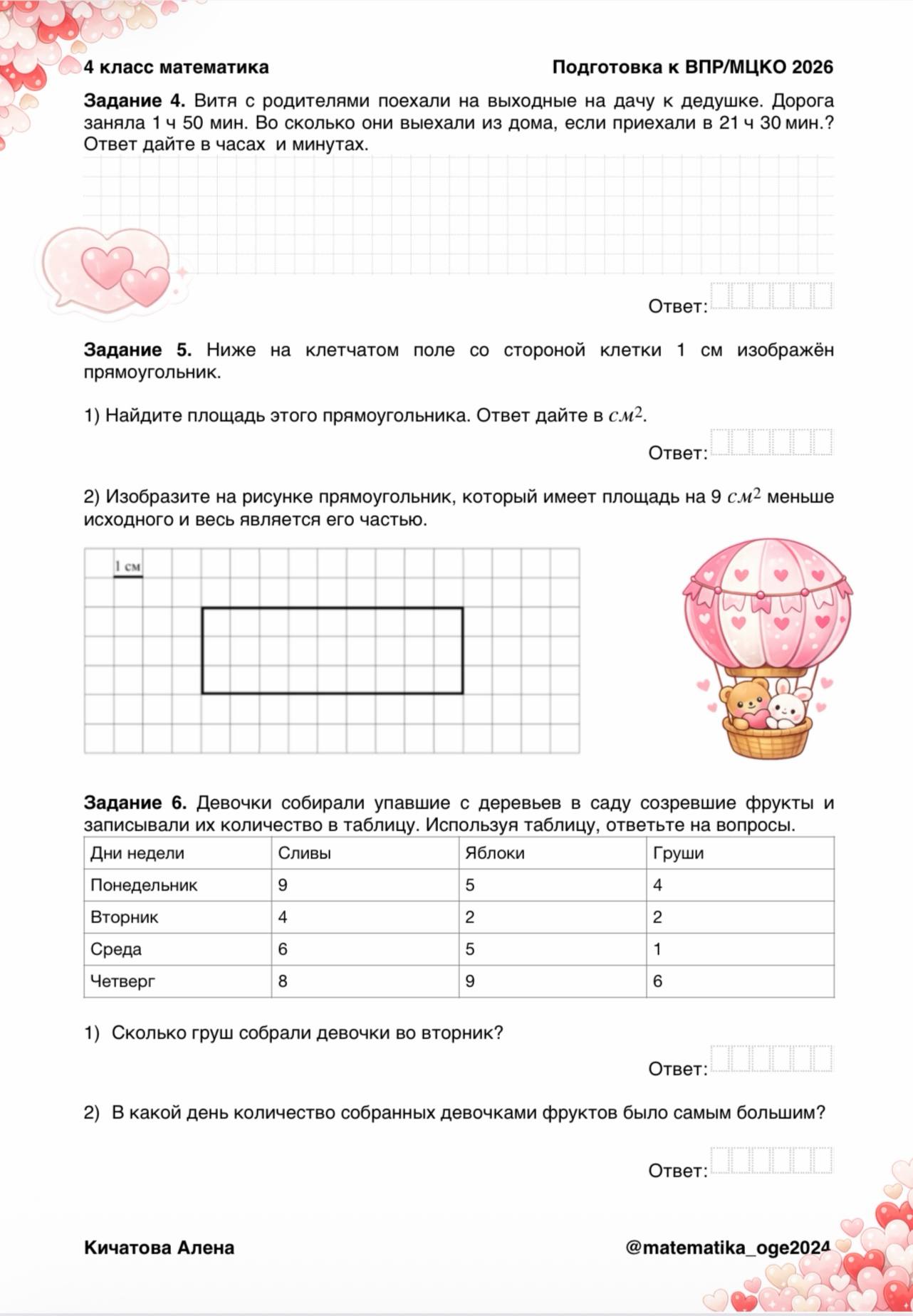 Превью 1
