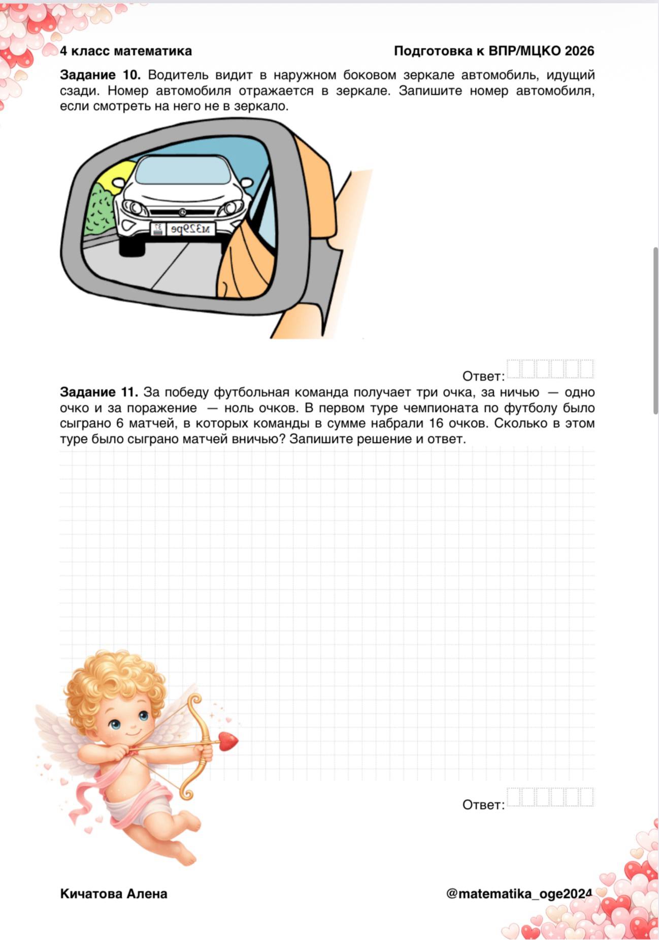 Превью 2