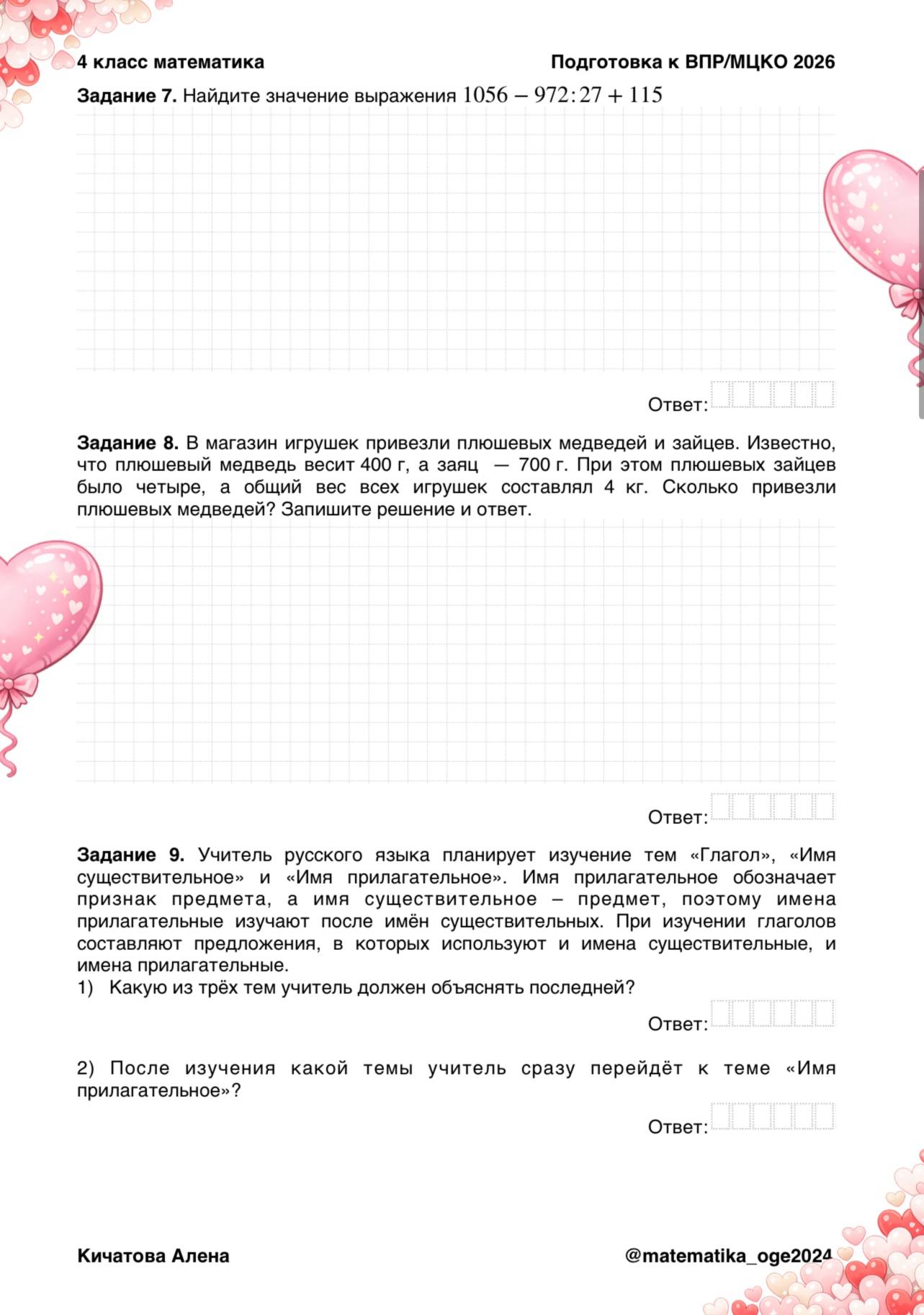 Превью 3