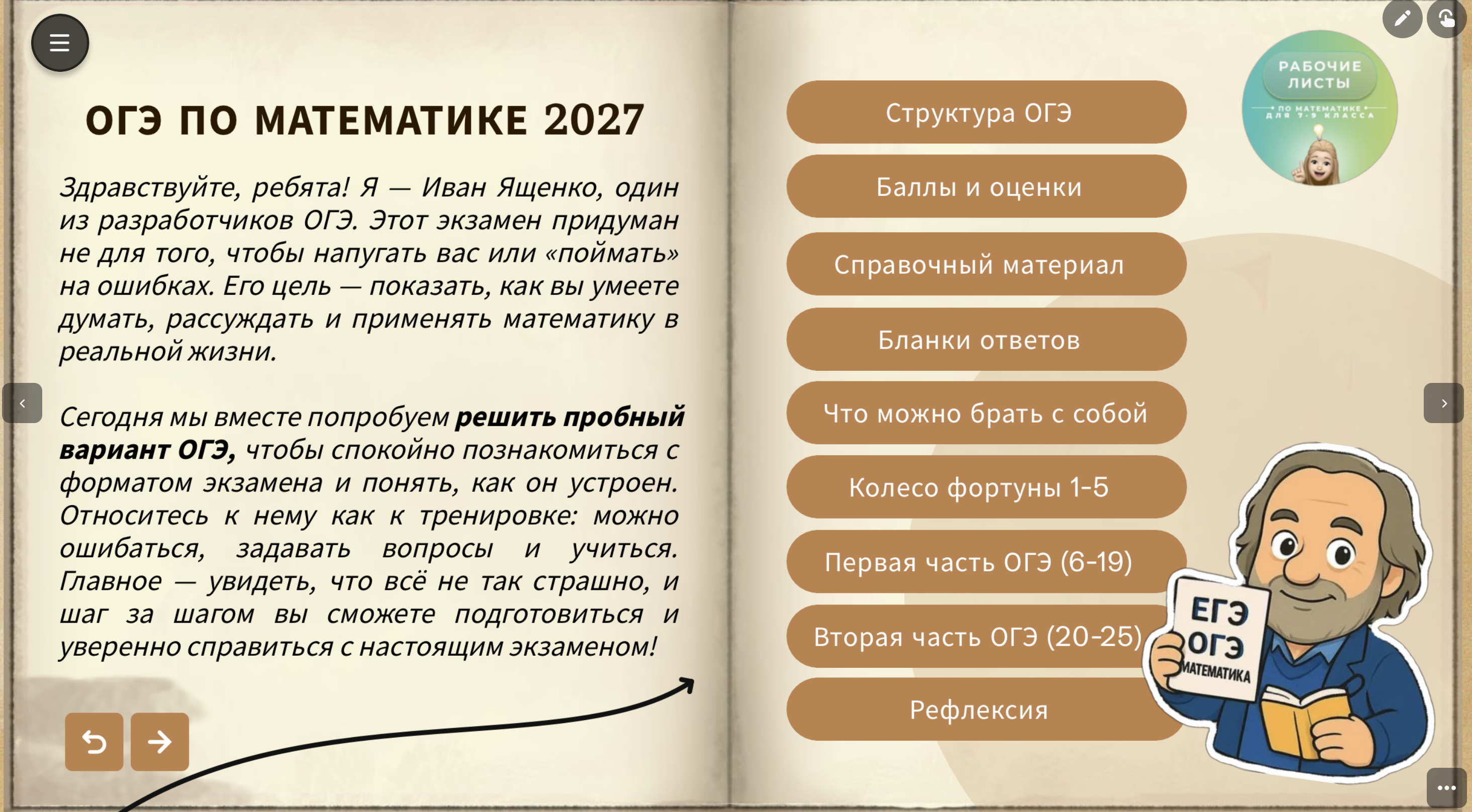 Превью 1