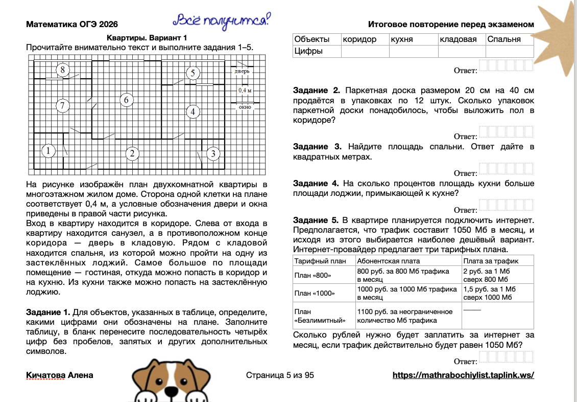 Превью 2