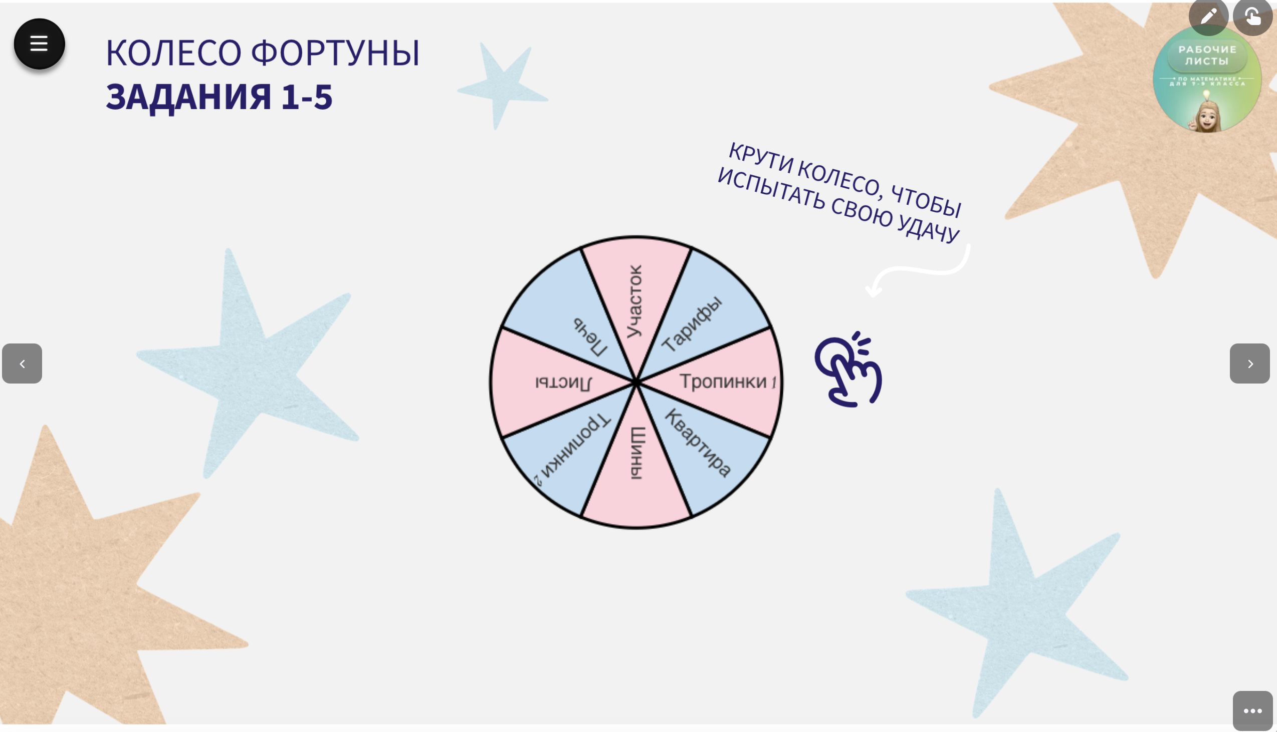 Превью 2