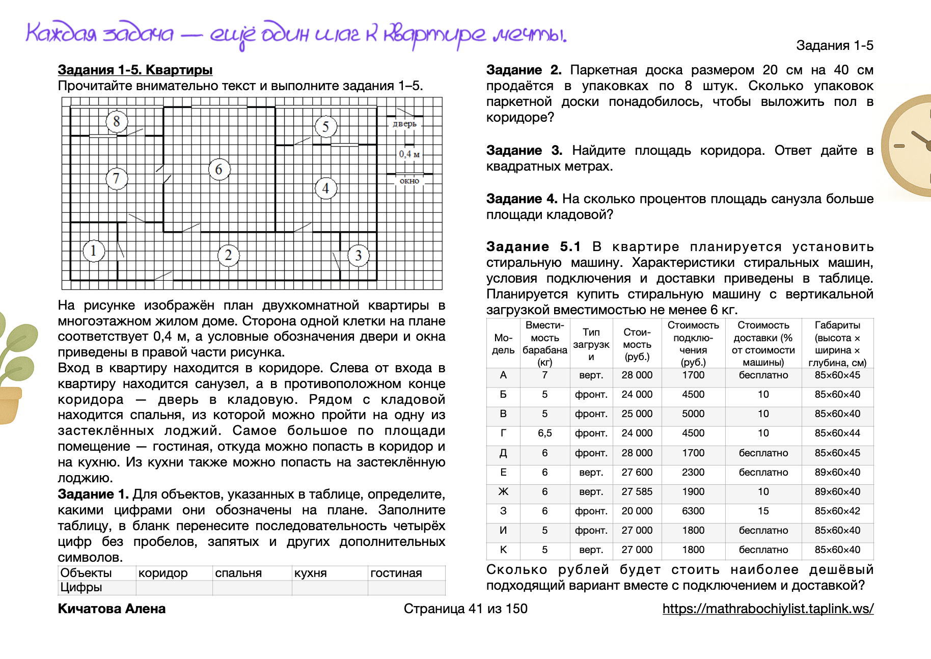 Превью 2