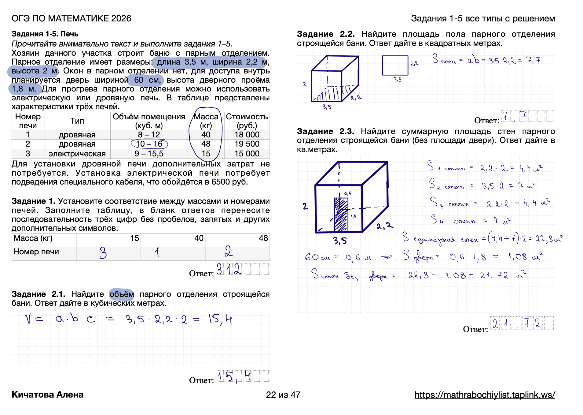 Превью 3