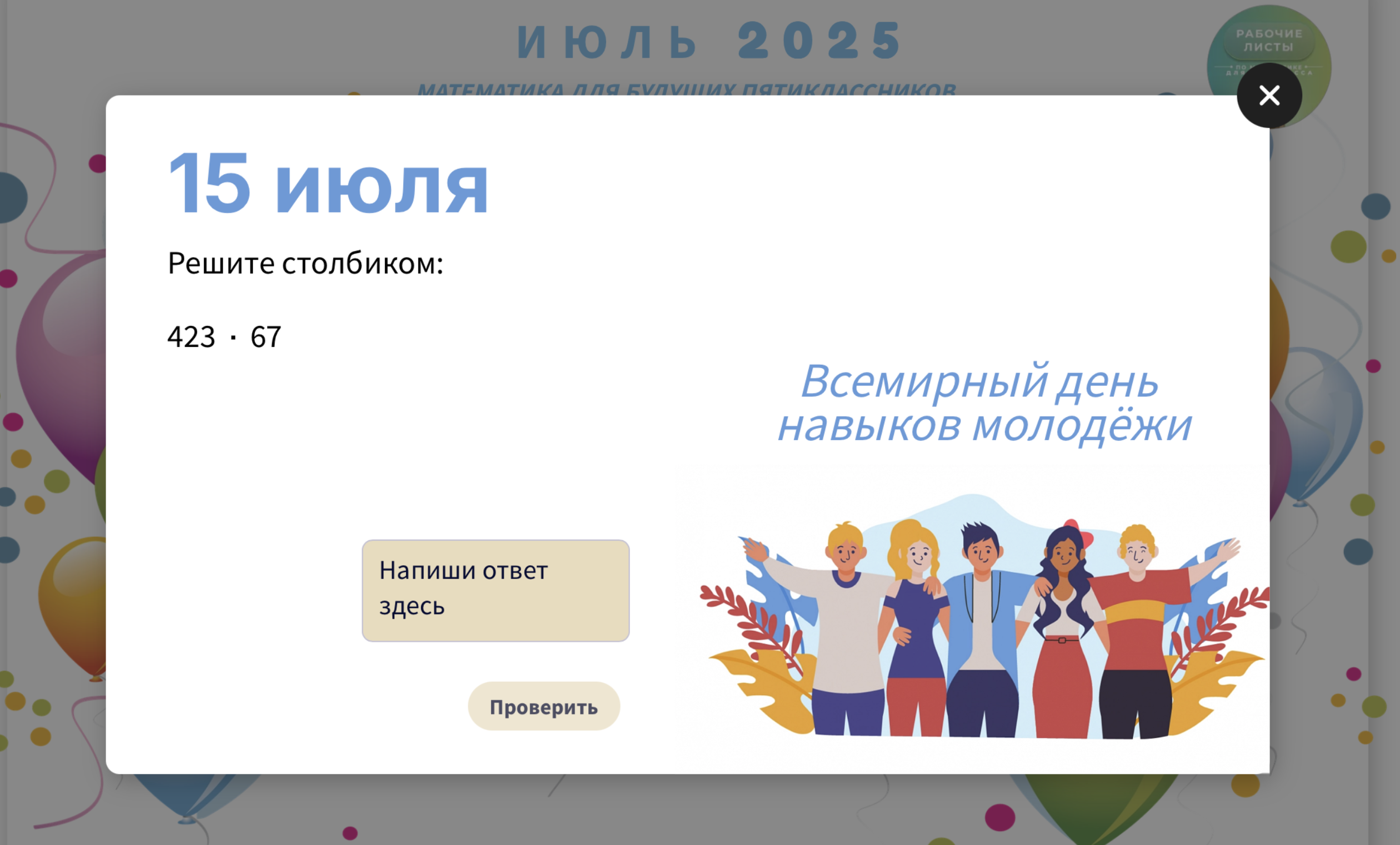 Превью 1