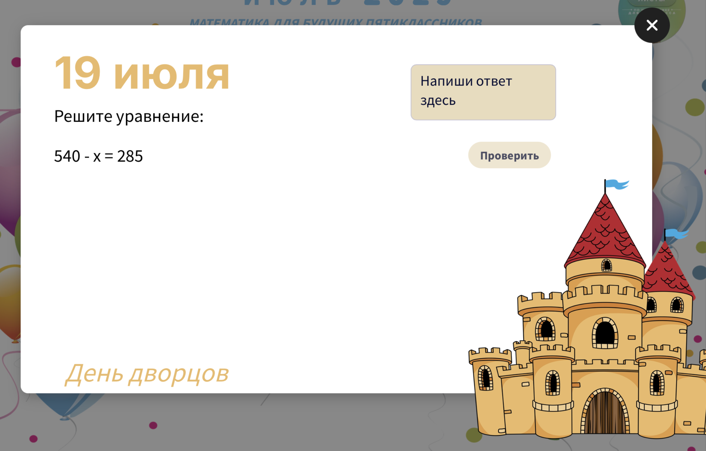 Превью 2