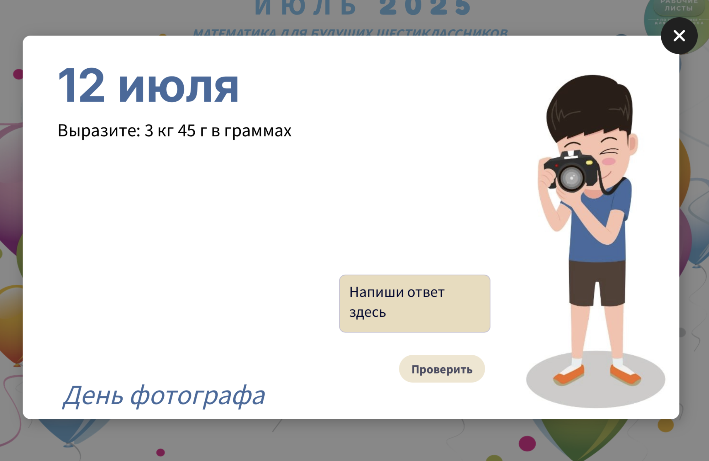 Превью 2