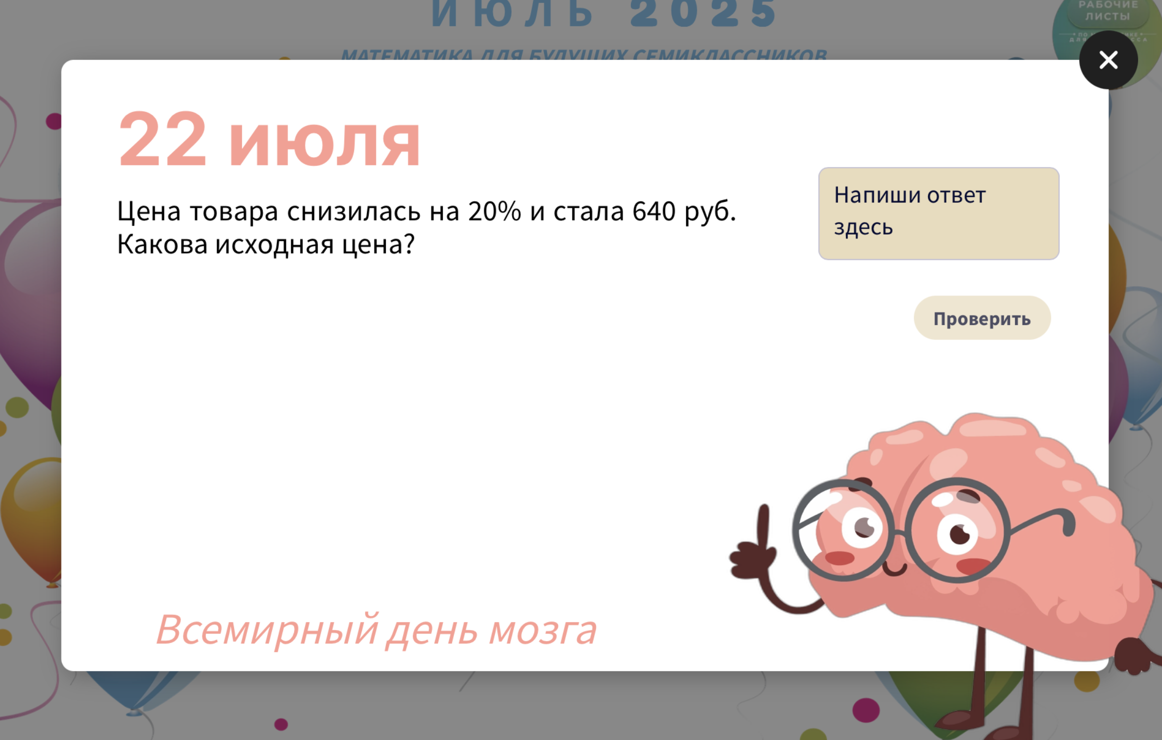 Превью 2