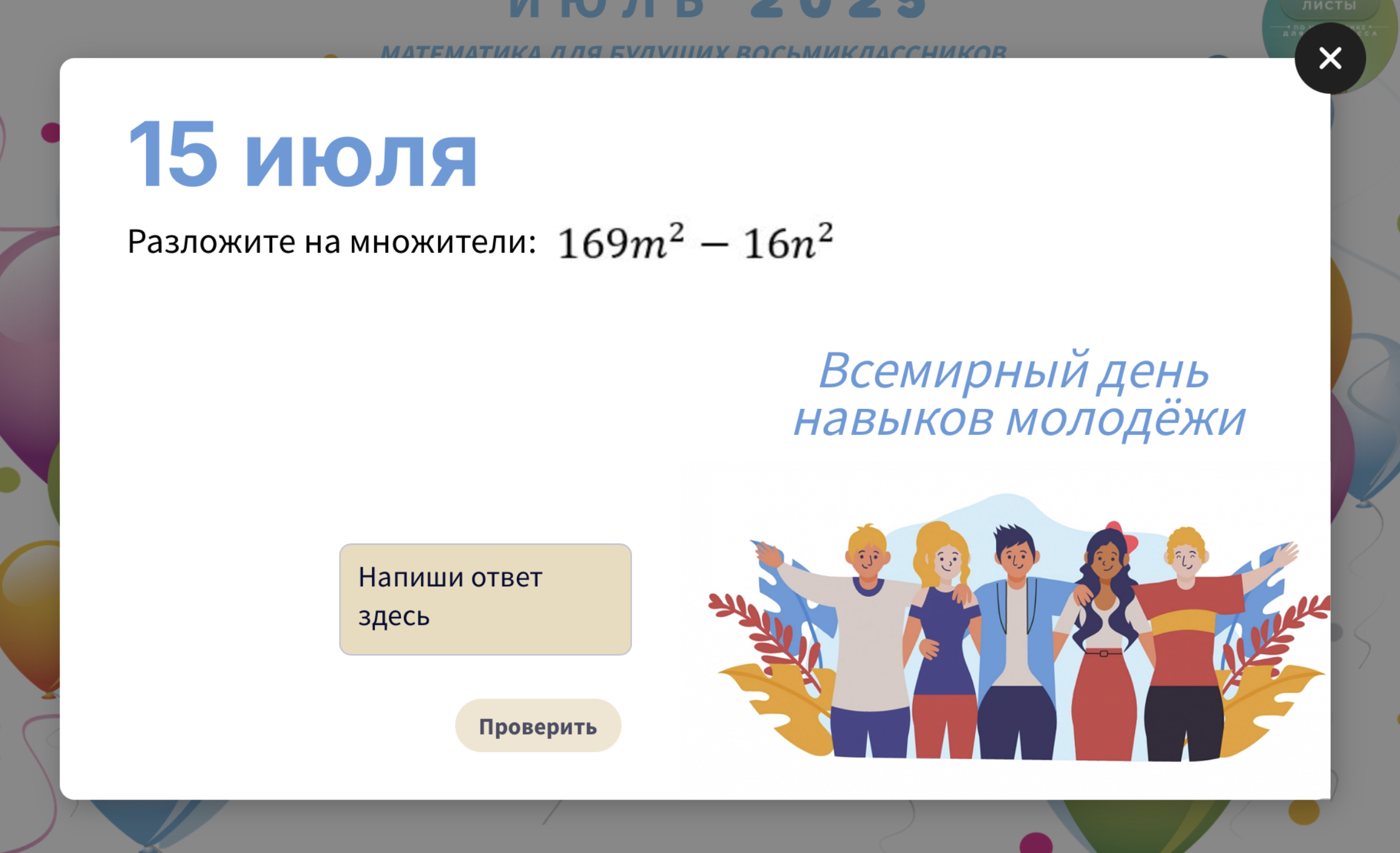 Превью 2