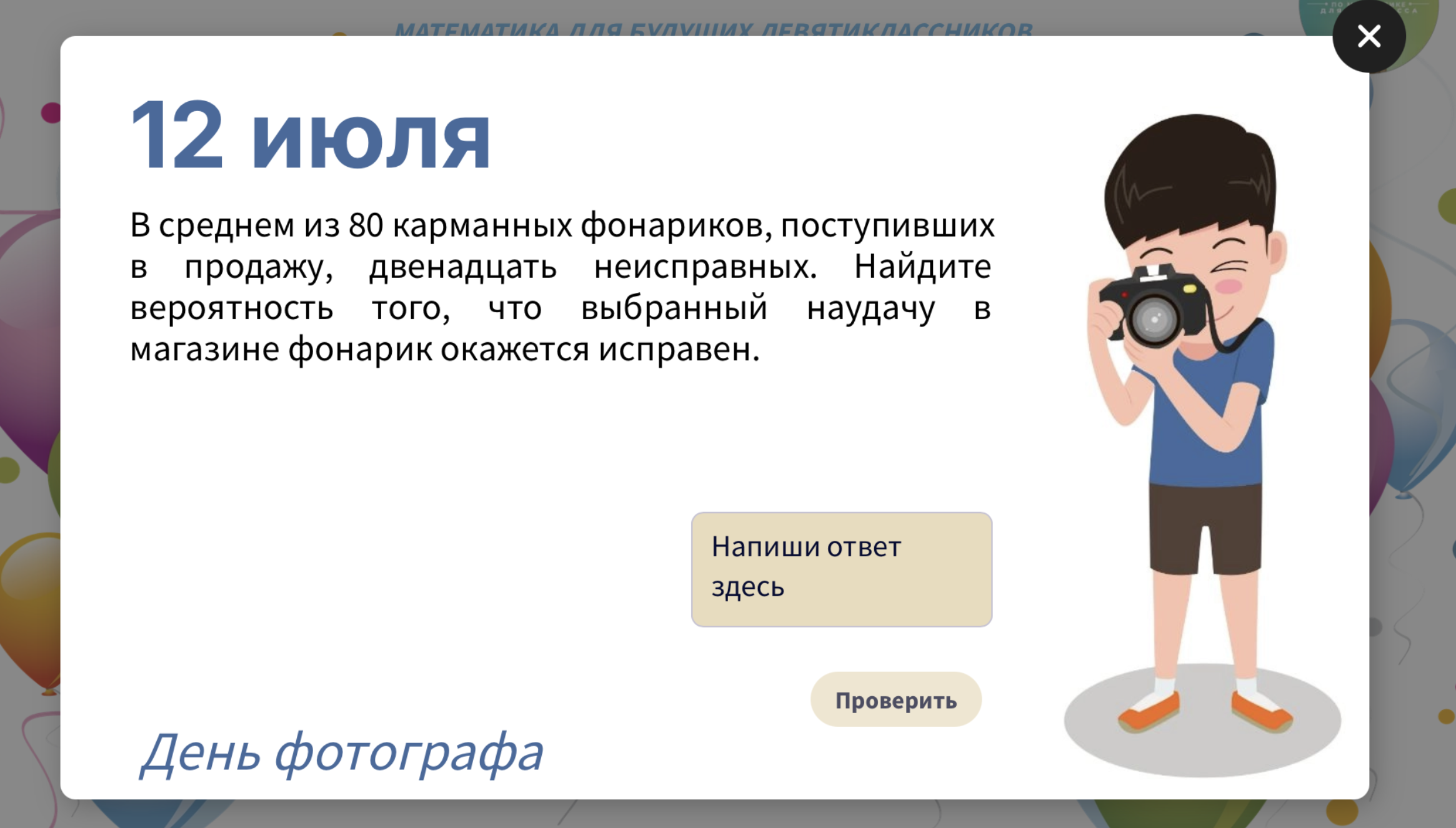 Превью 2