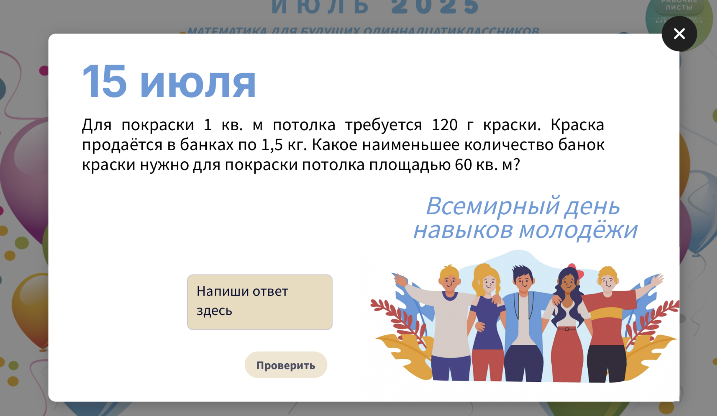 Превью 2