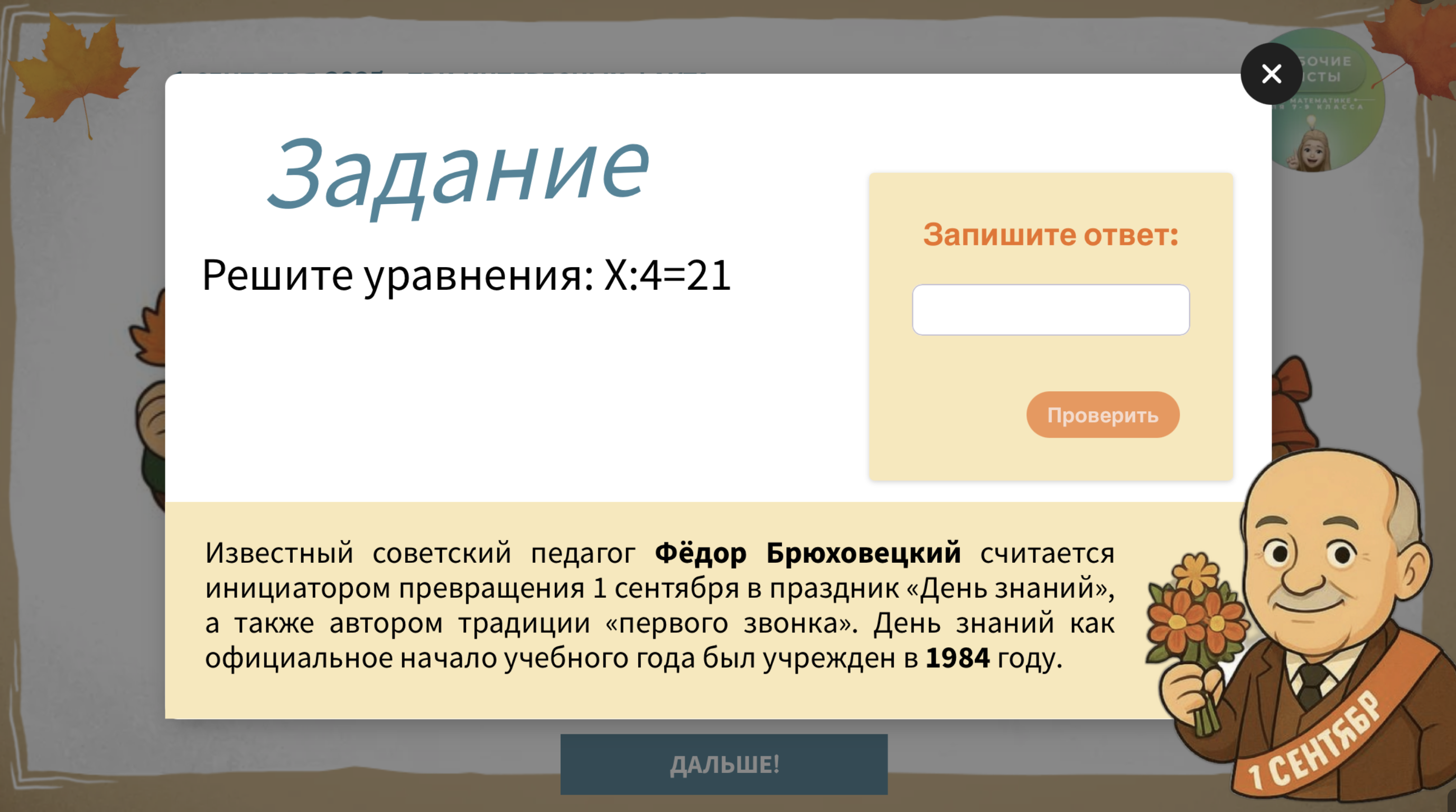 Превью 1