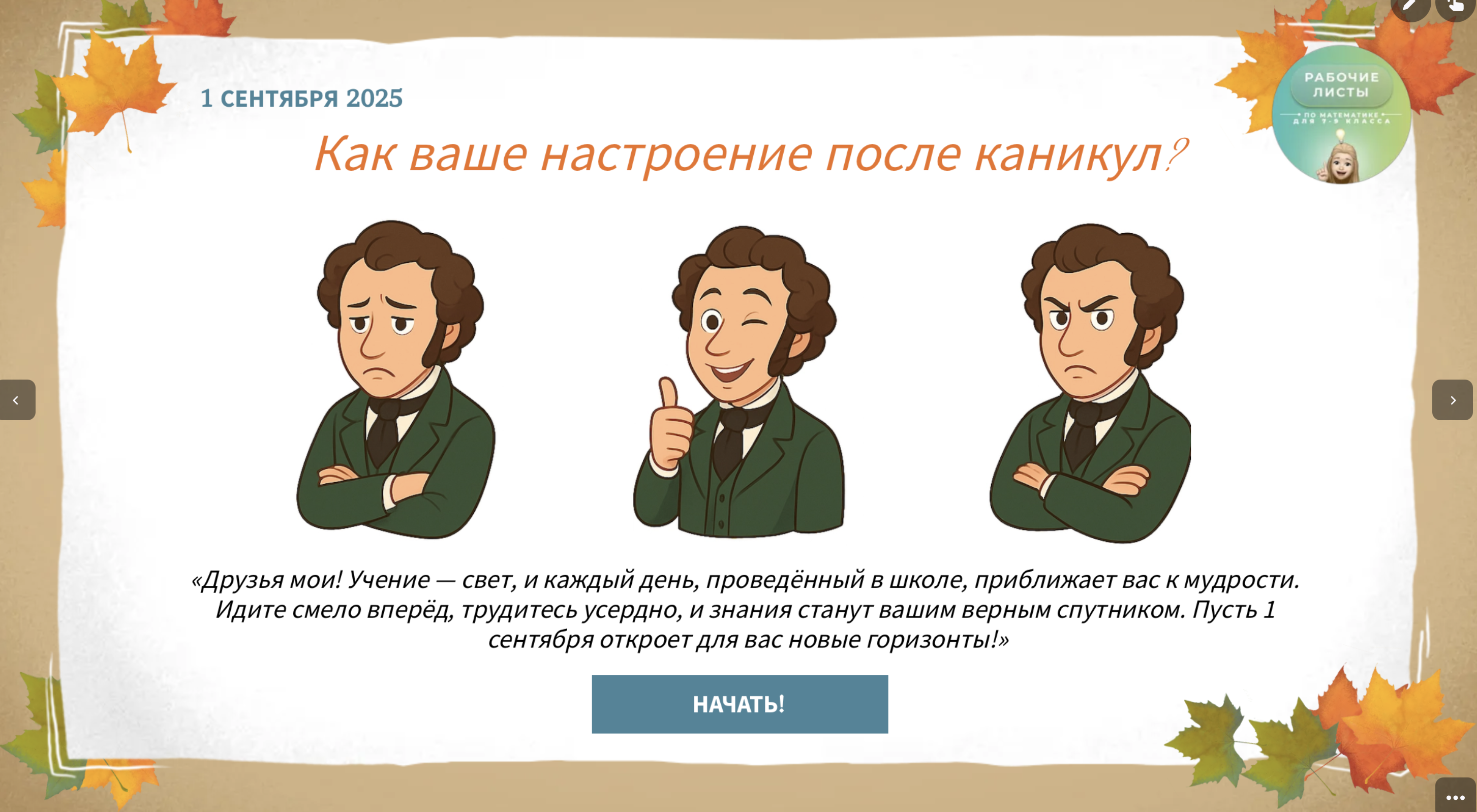 Превью 2