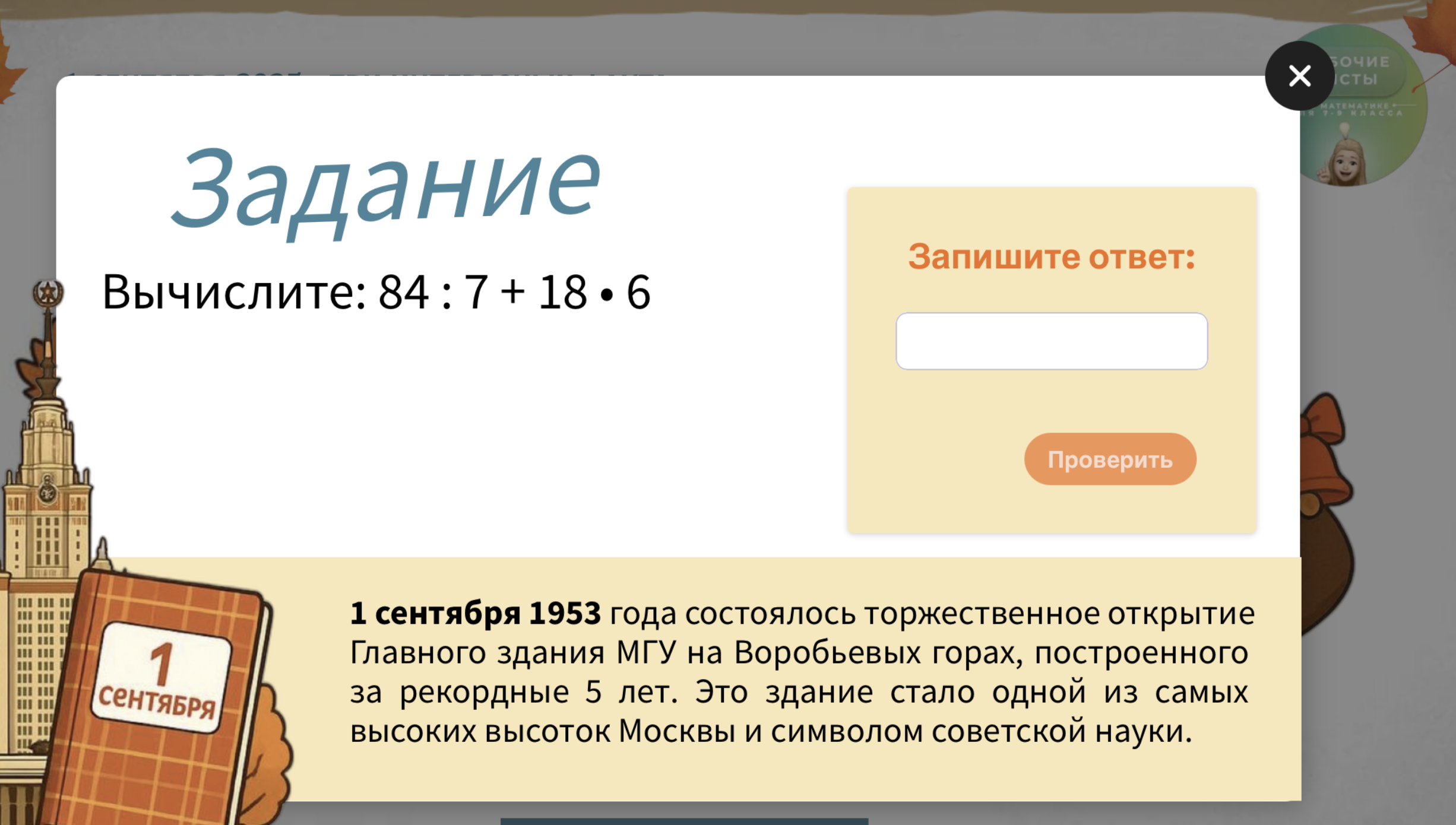 Превью 1