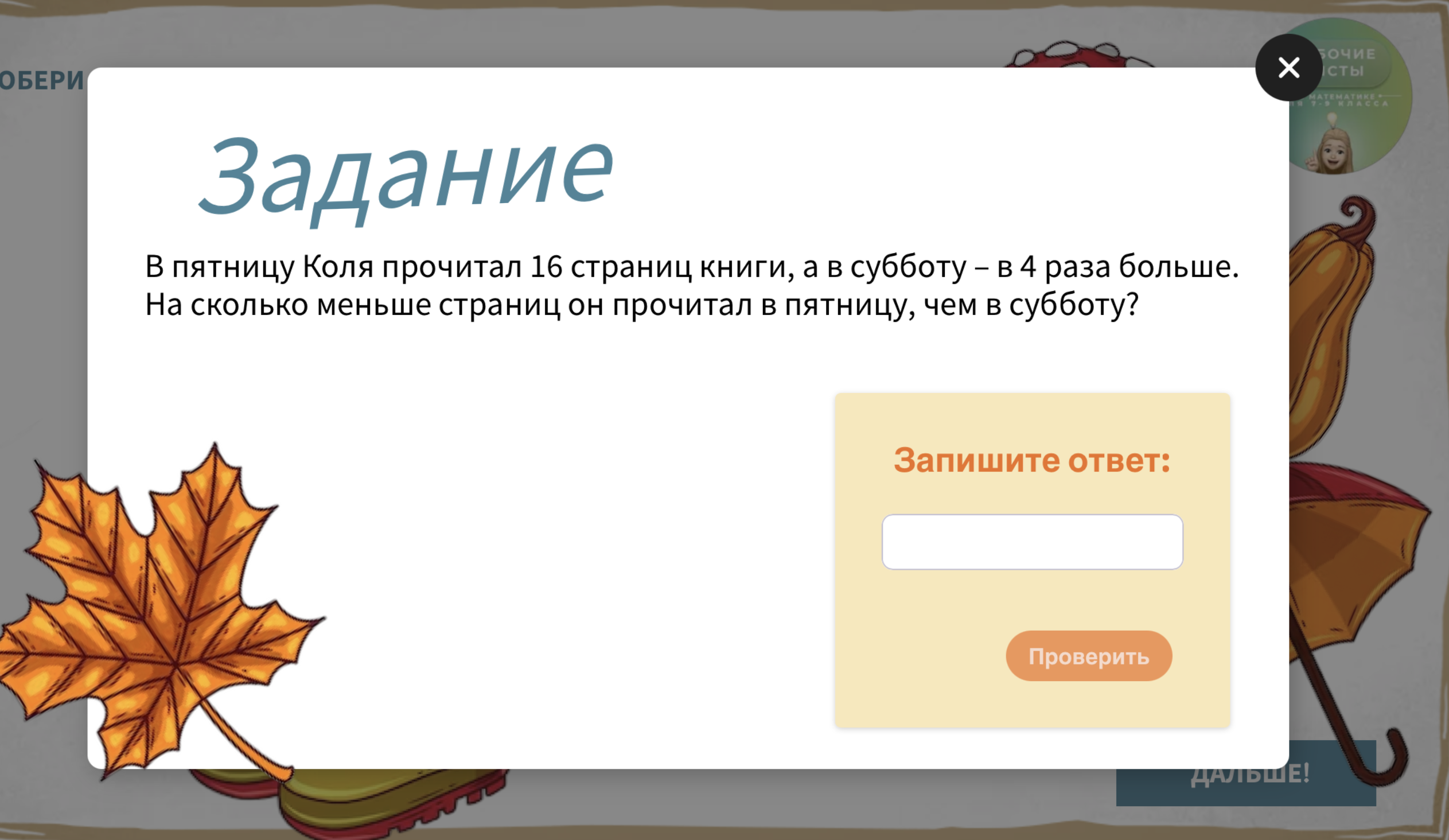 Превью 2