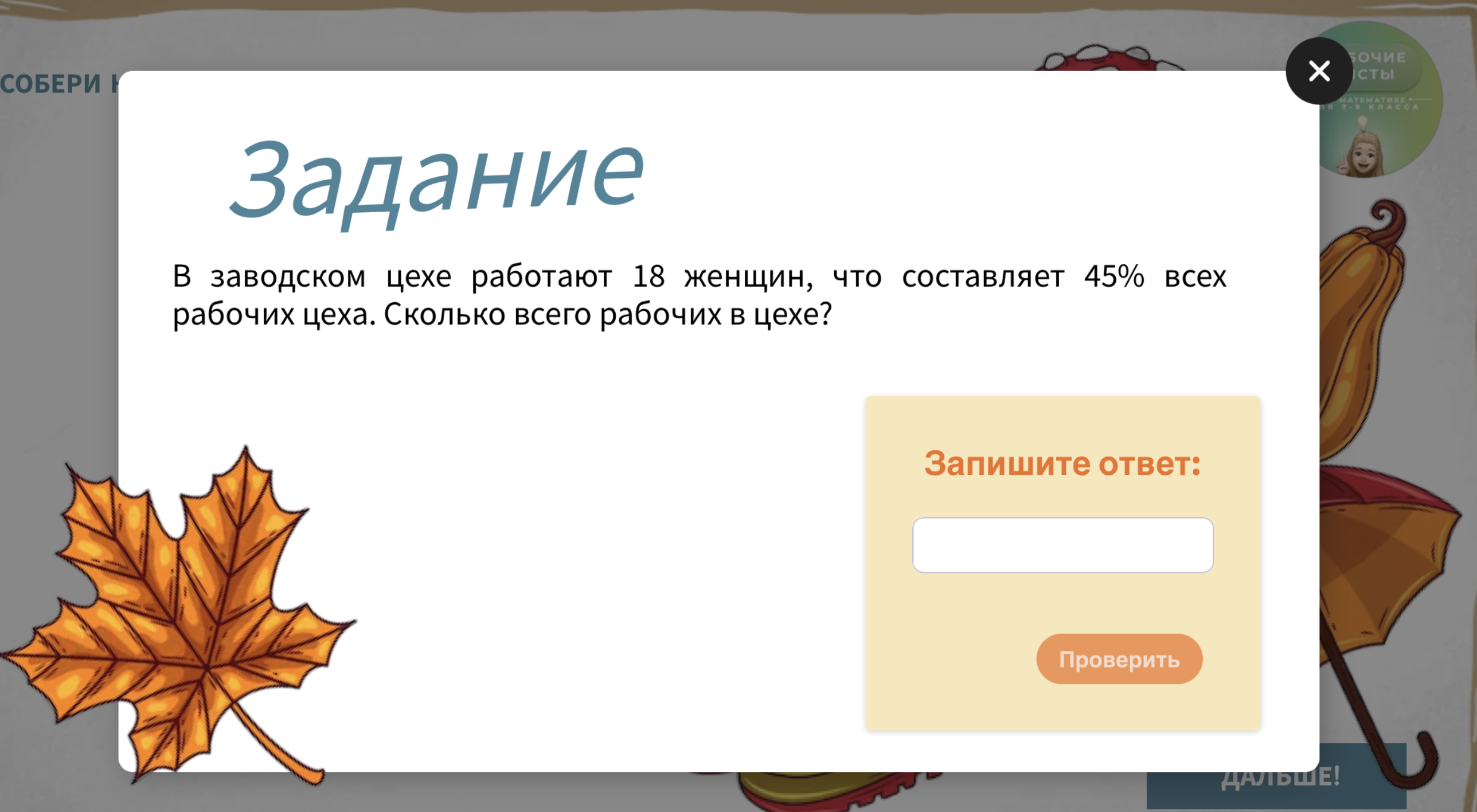 Превью 1