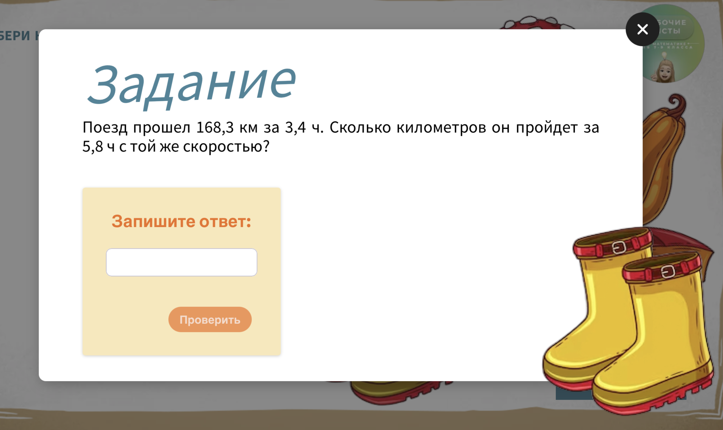 Превью 2