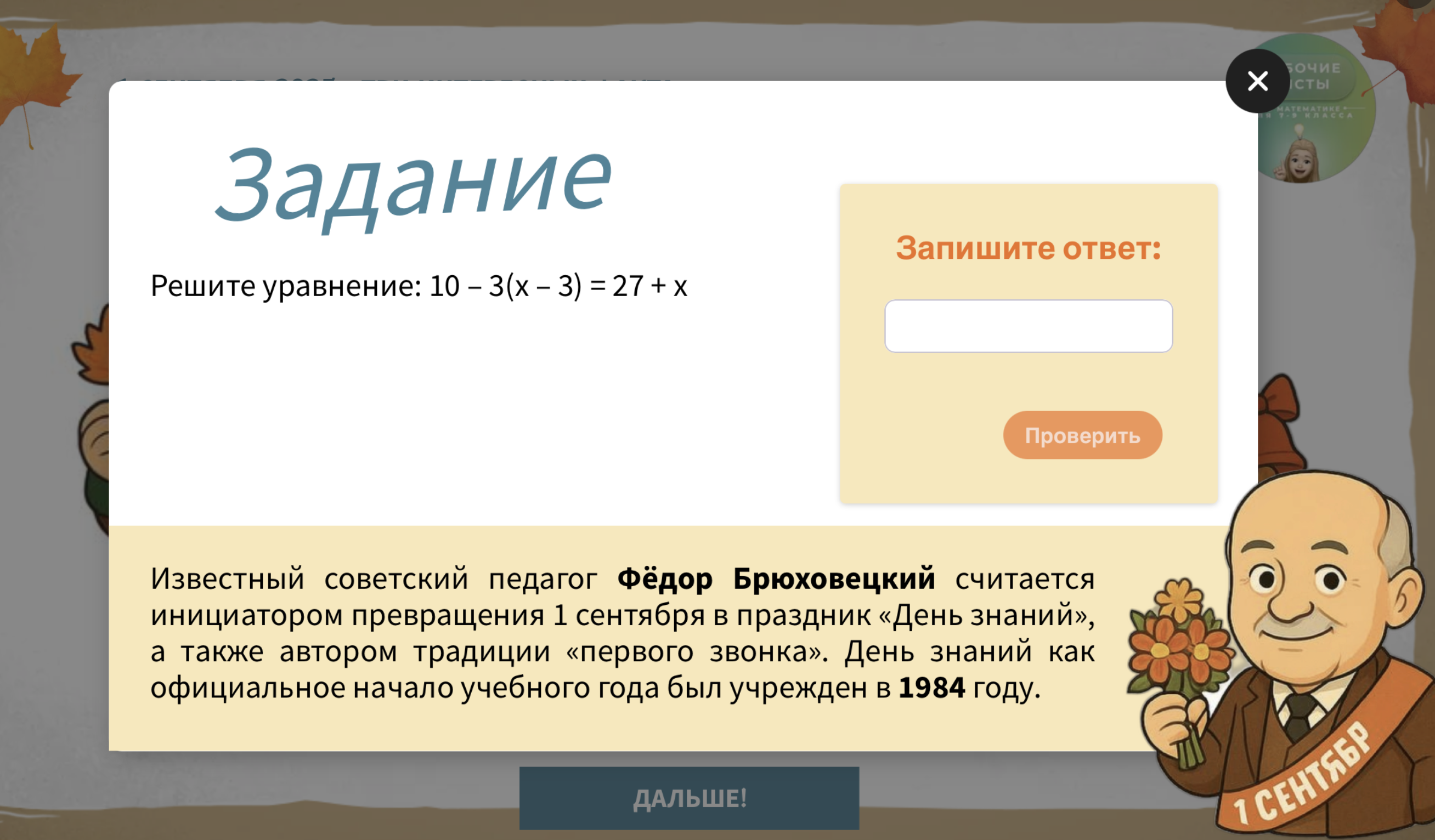 Превью 1