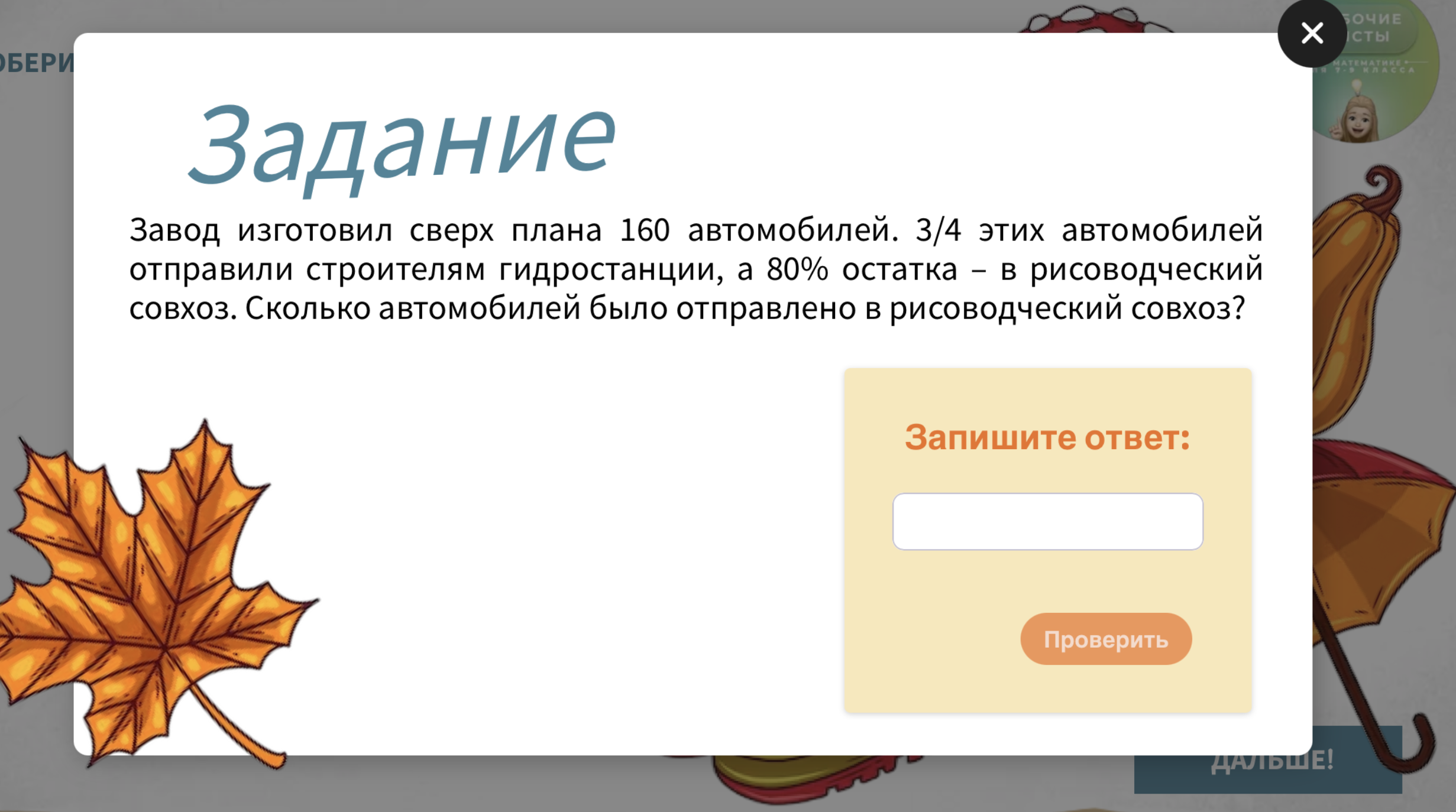 Превью 2