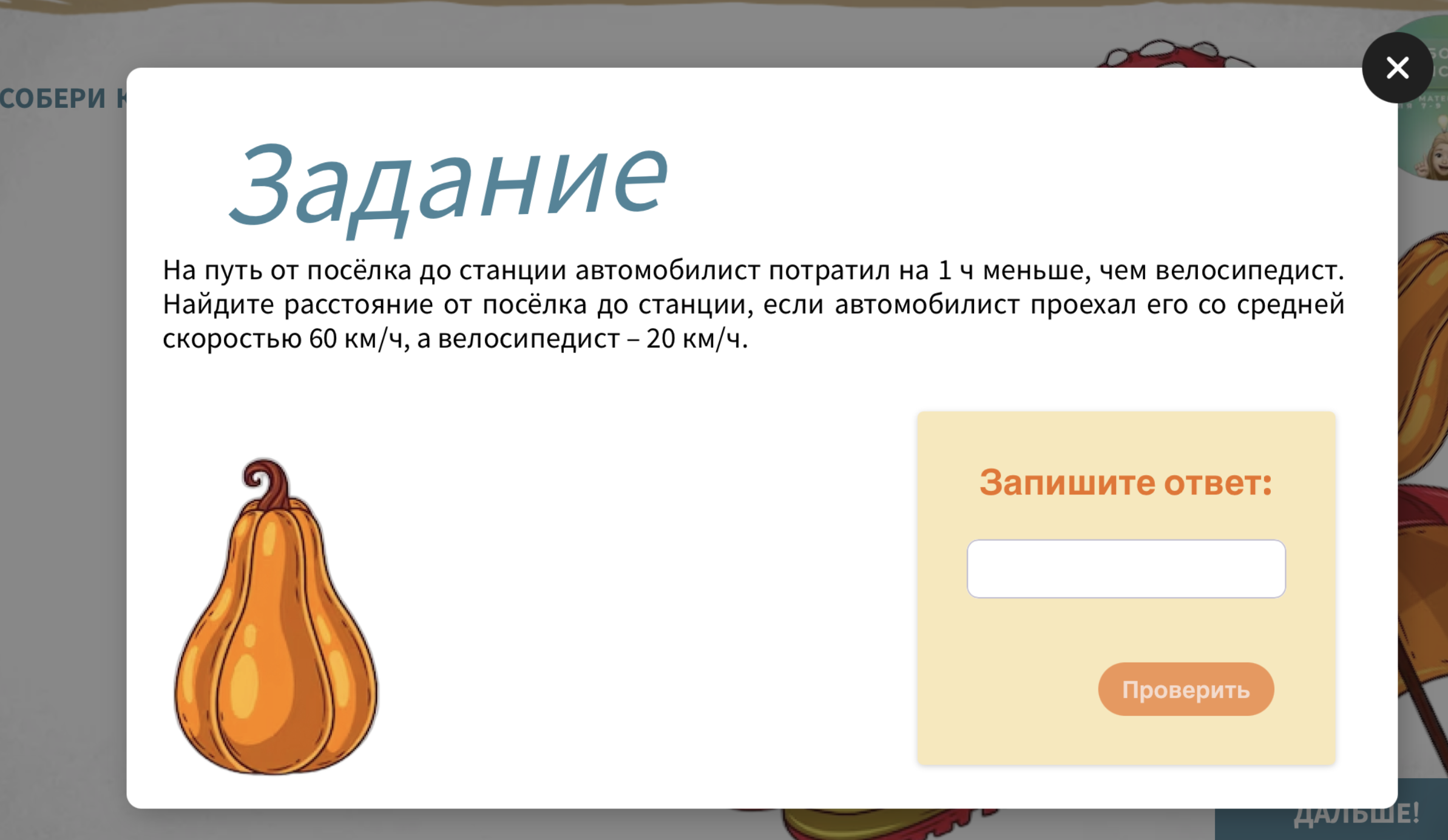 Превью 1
