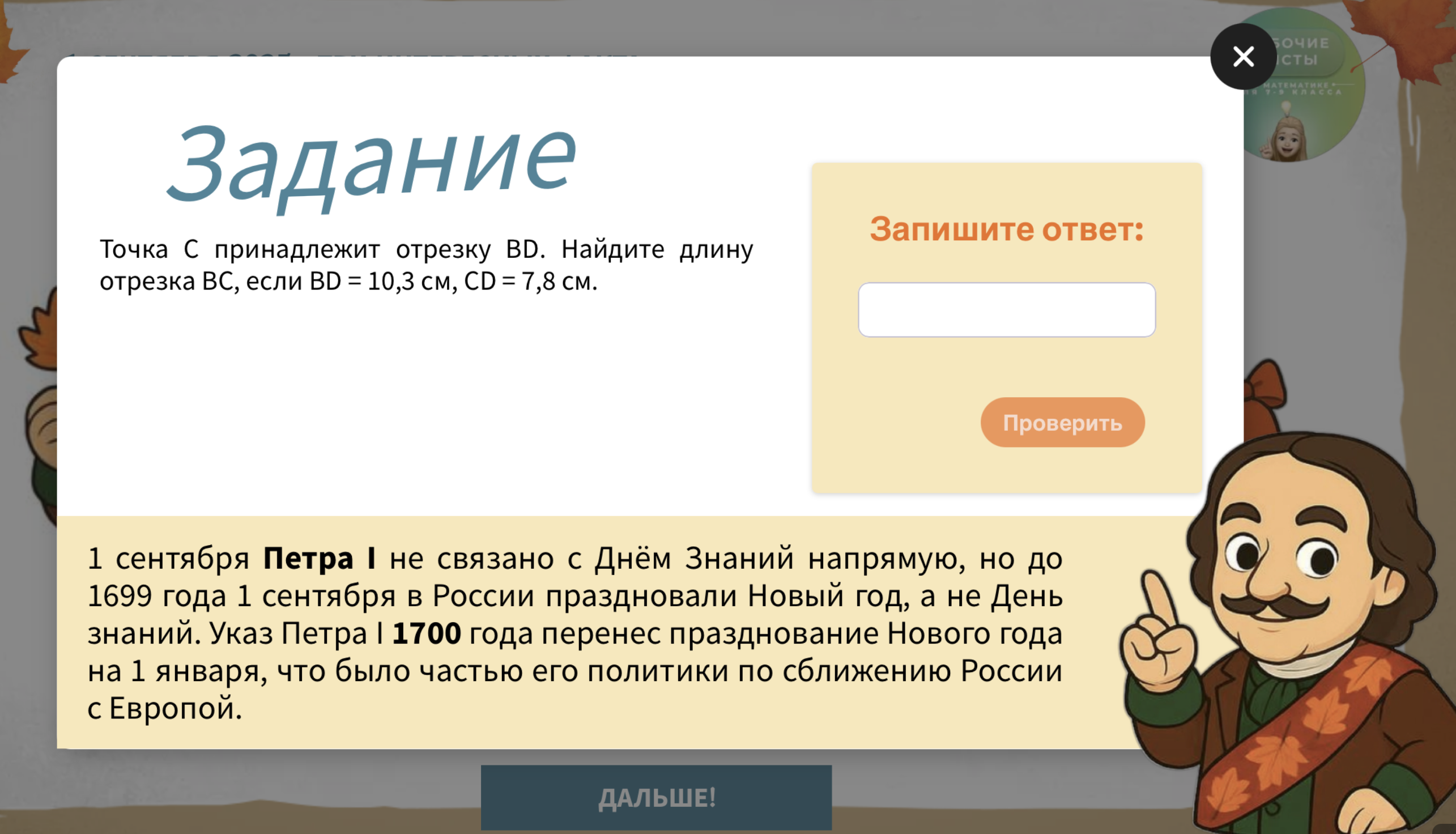 Превью 2