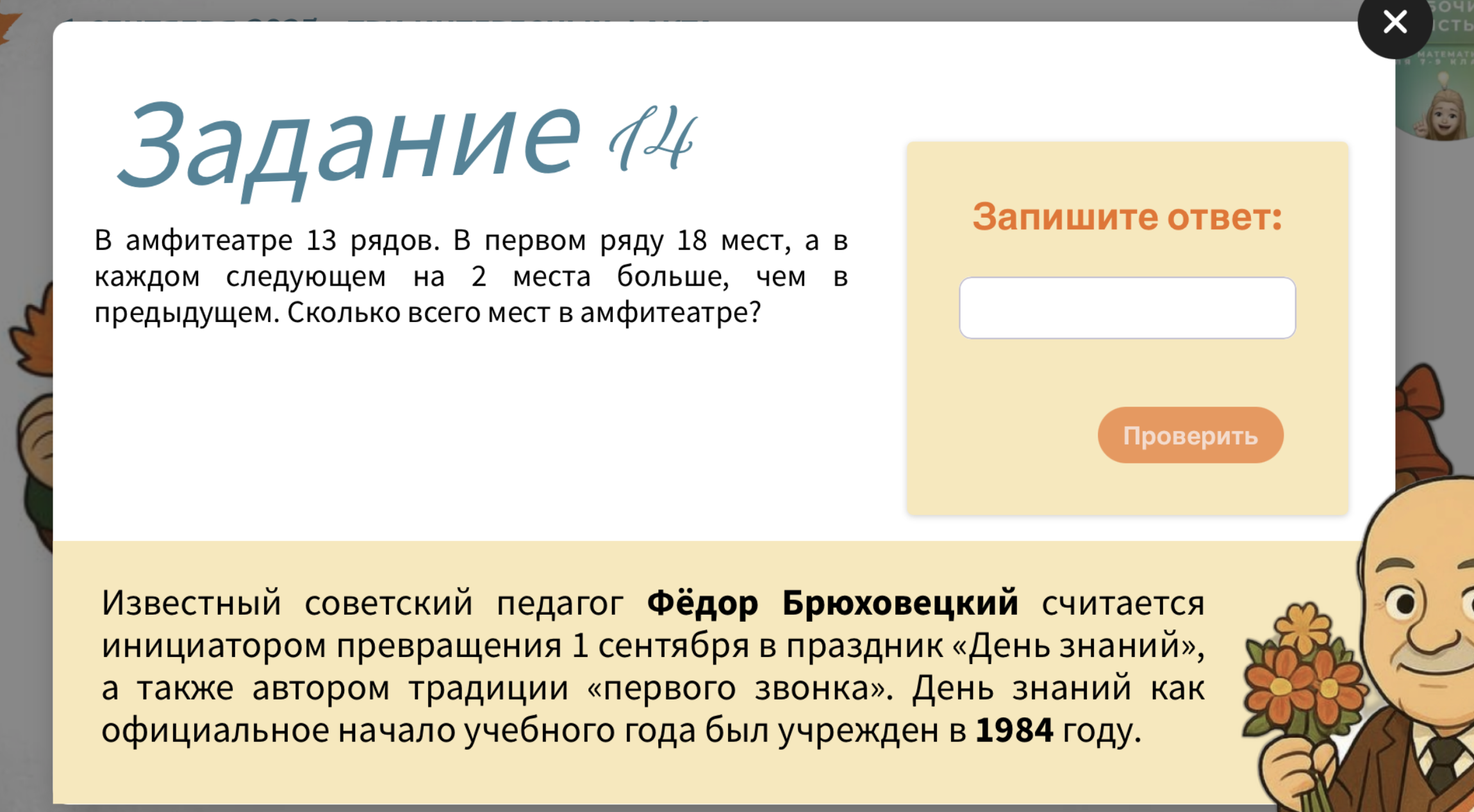 Превью 2