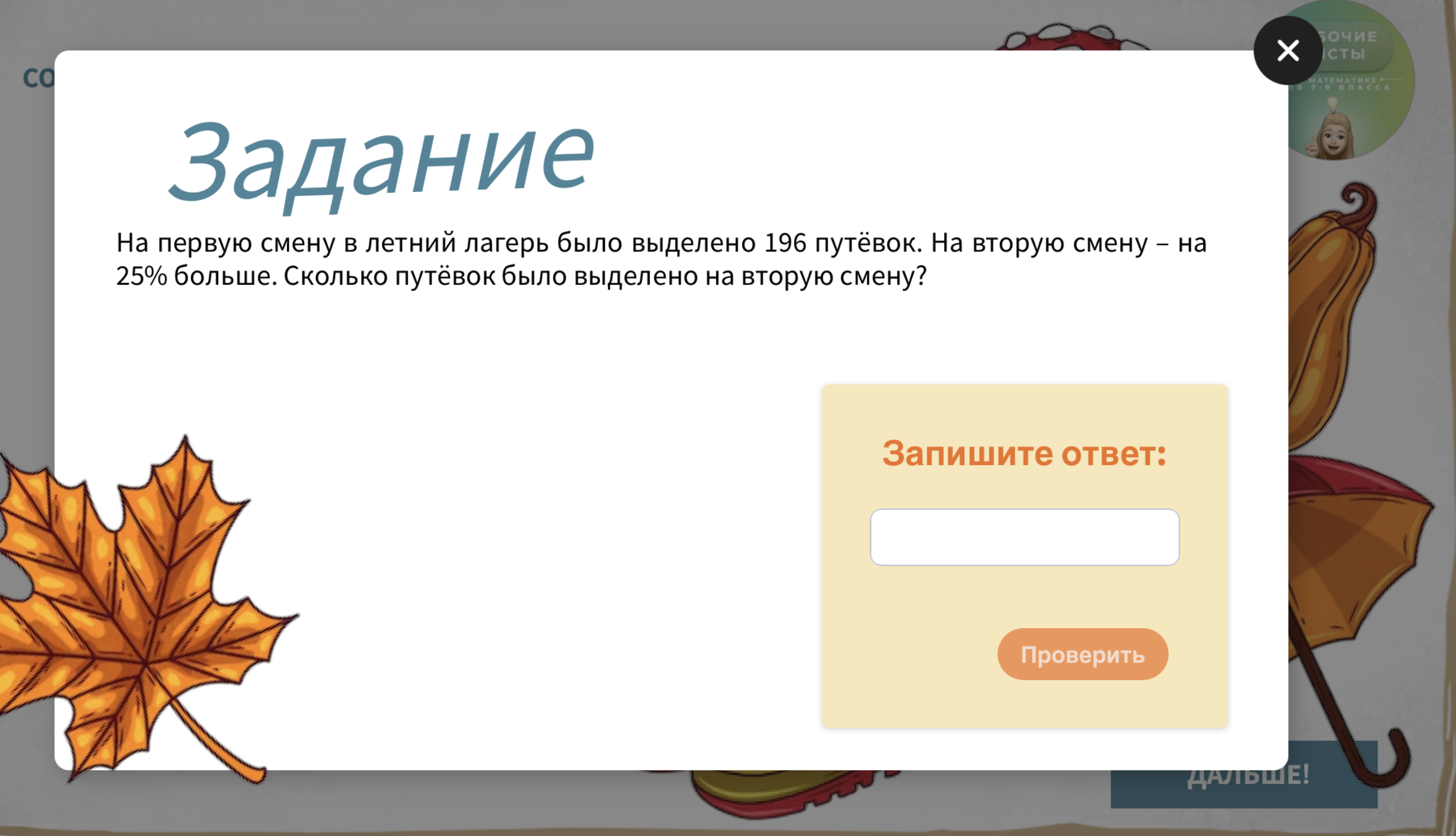 Превью 1