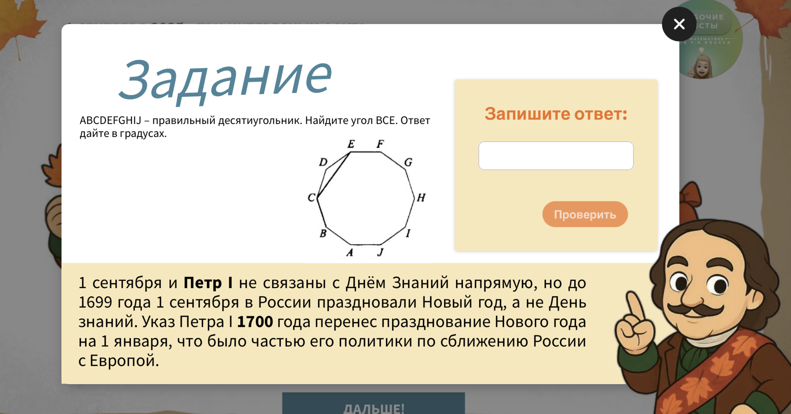 Превью 2