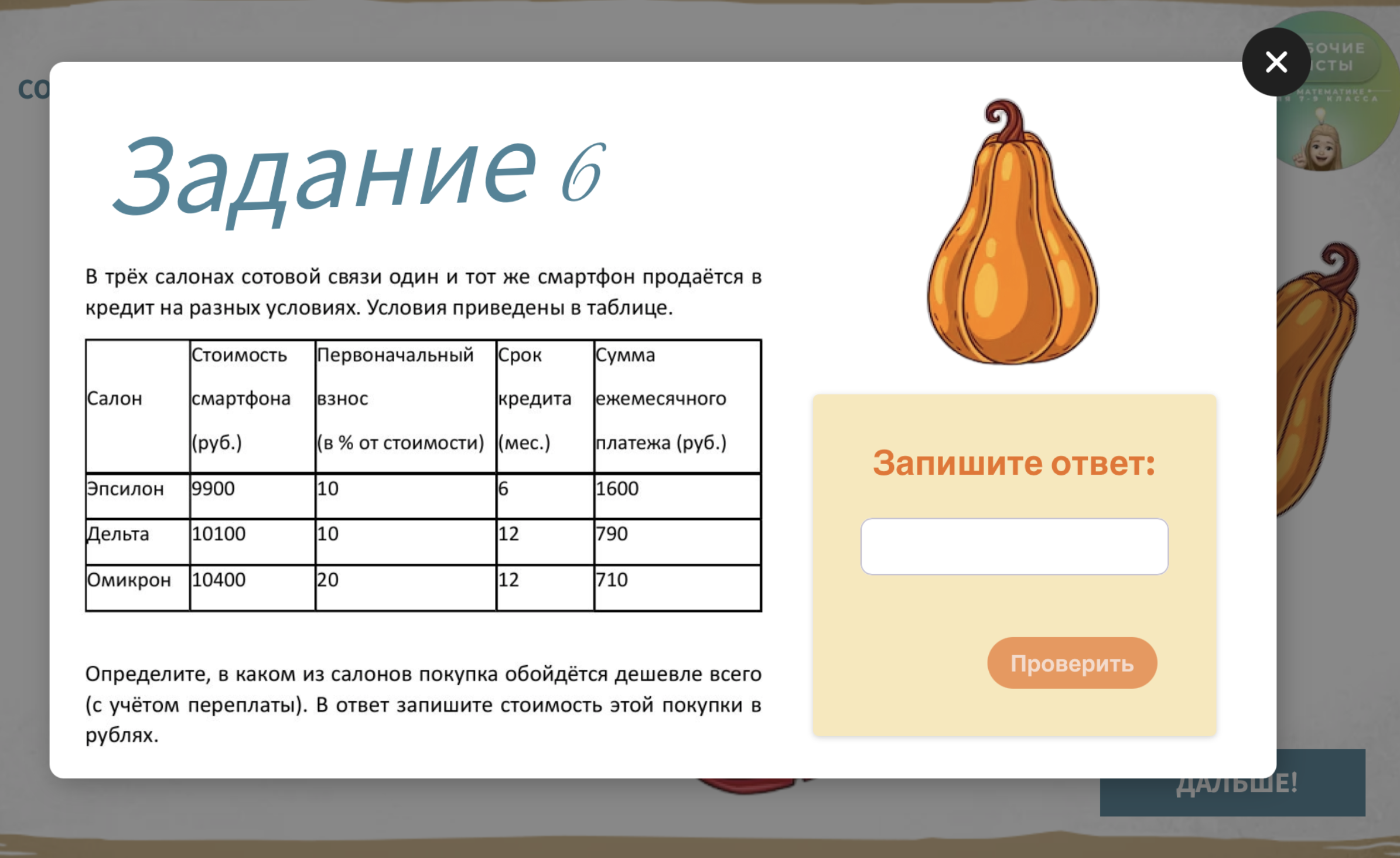 Превью 1