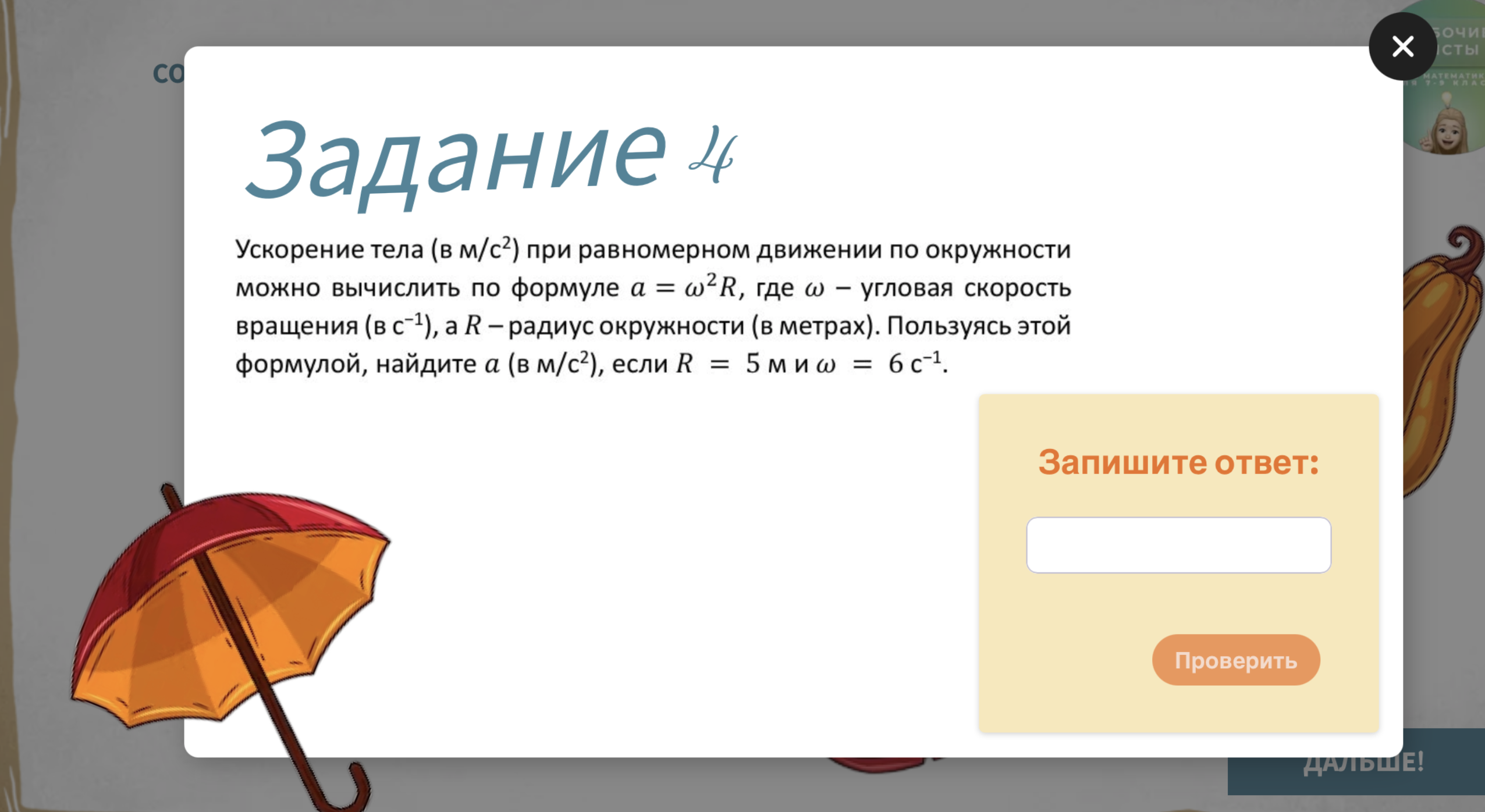 Превью 2