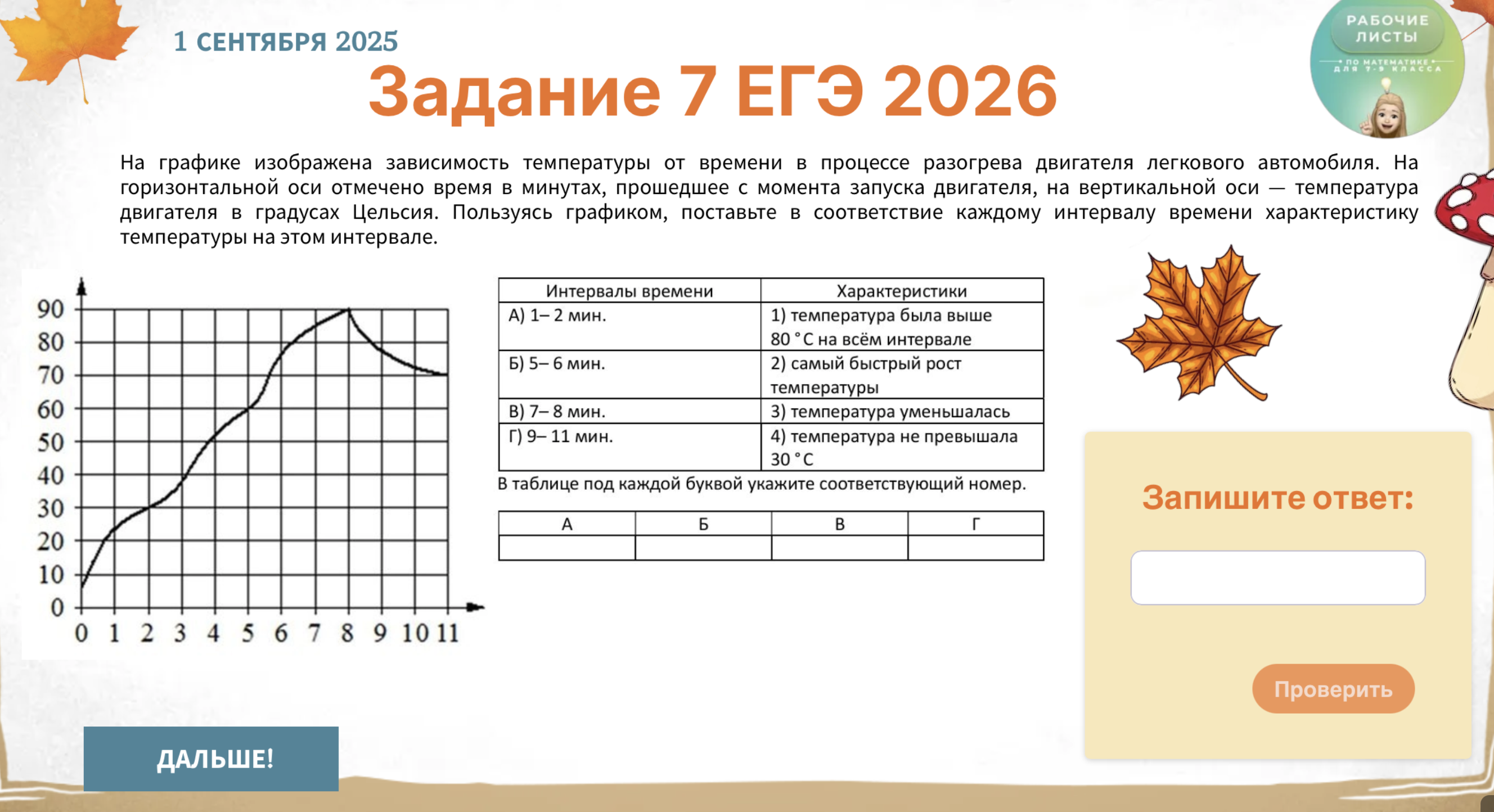Превью 3
